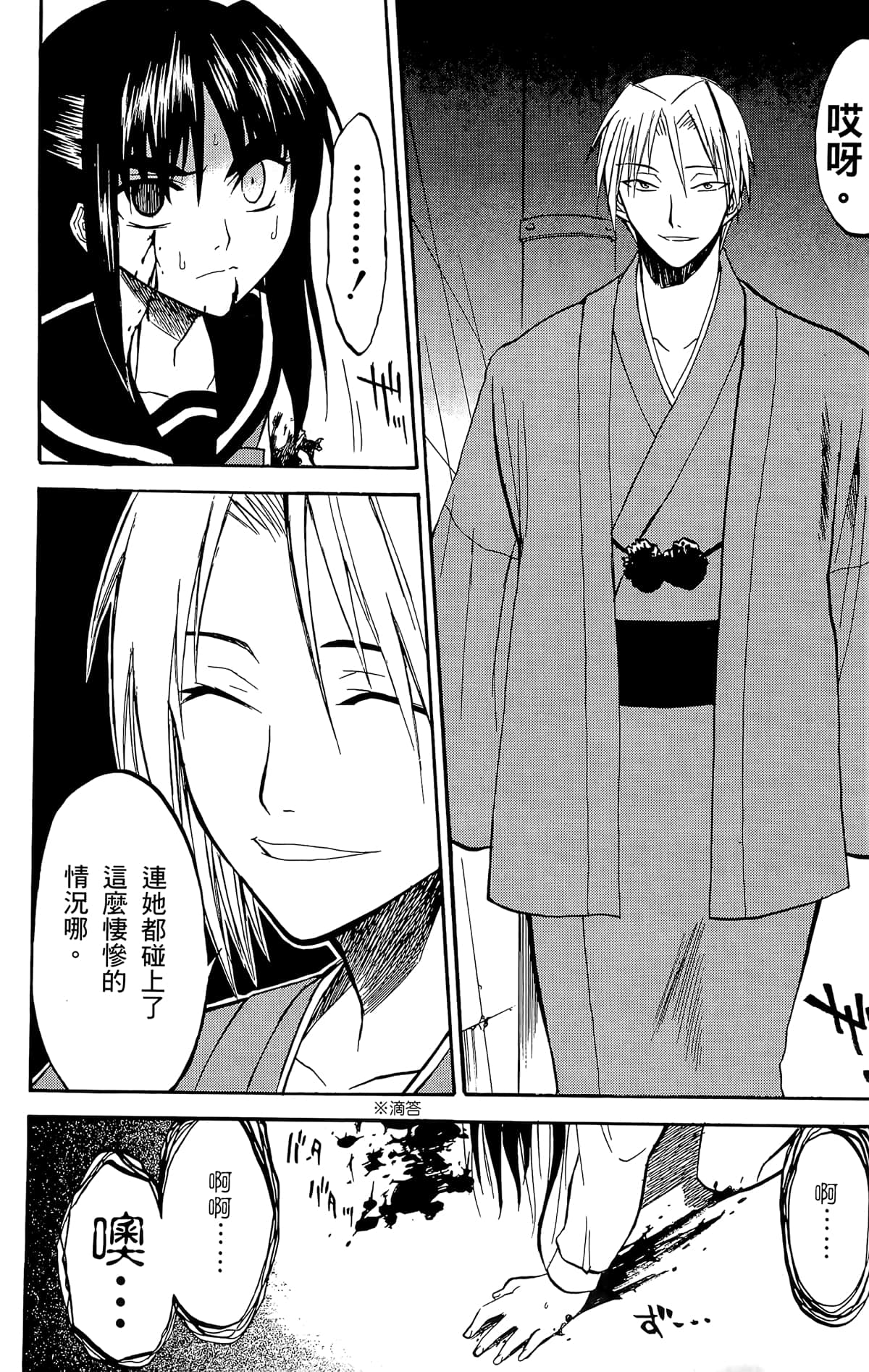Page 199