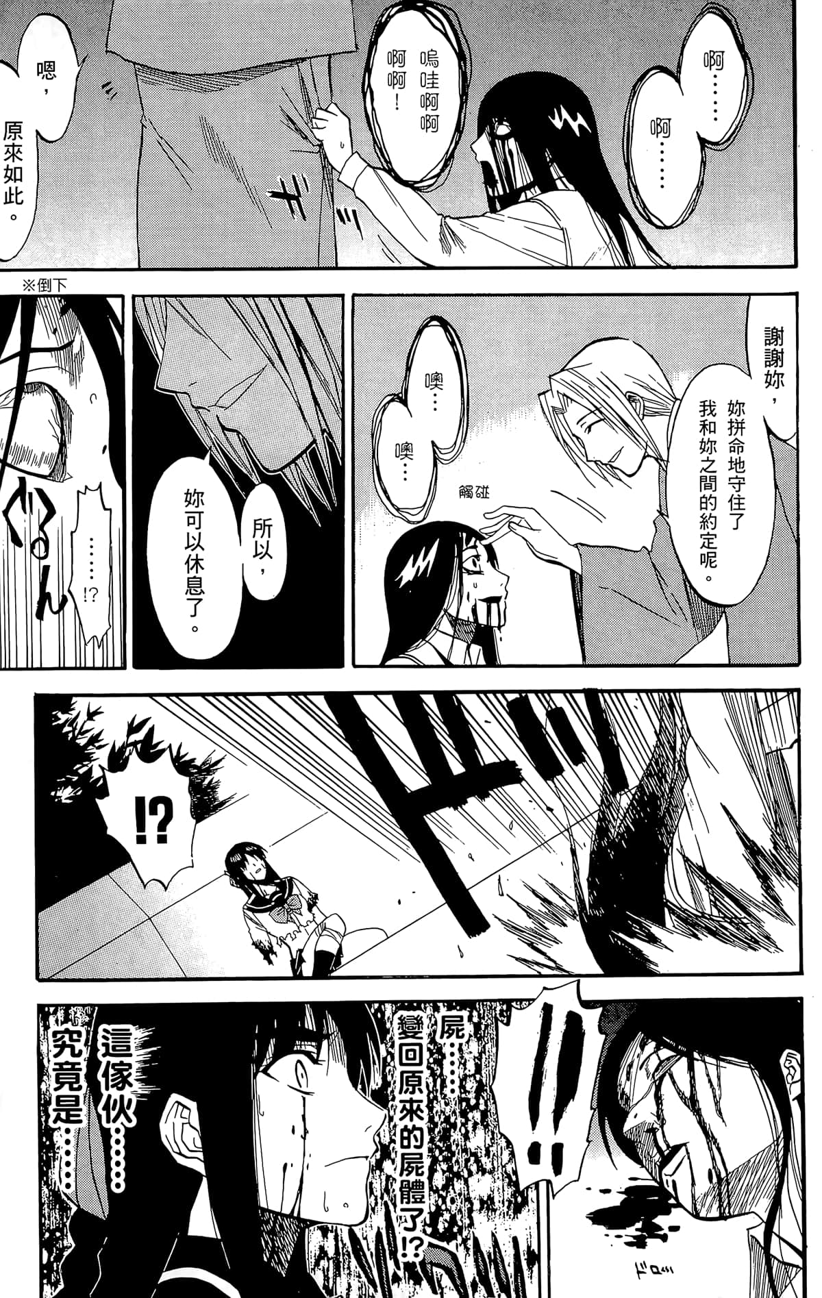 Page 200