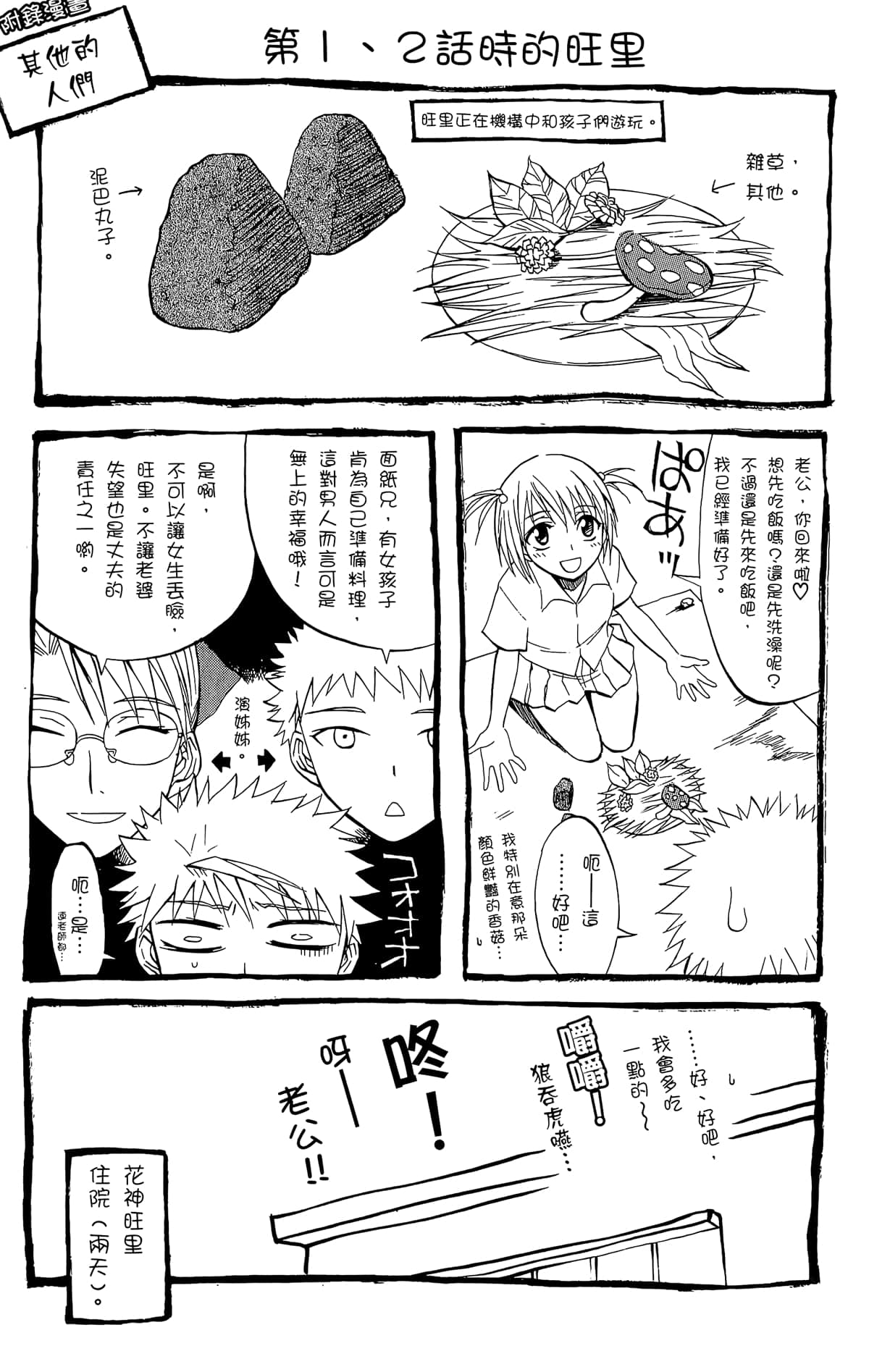 Page 203