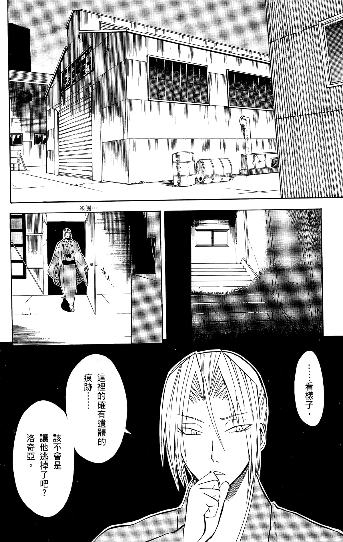 Page 33