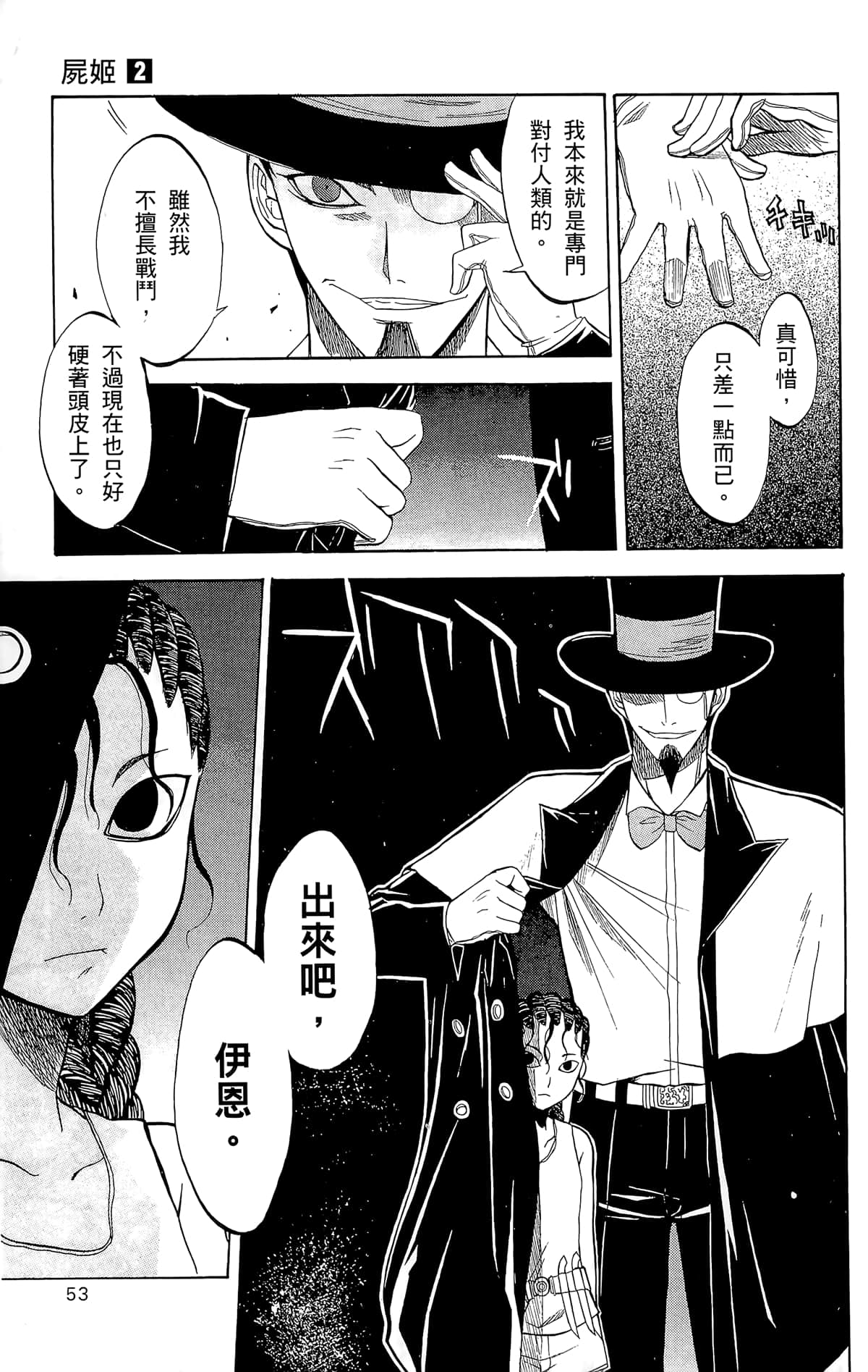 Page 52