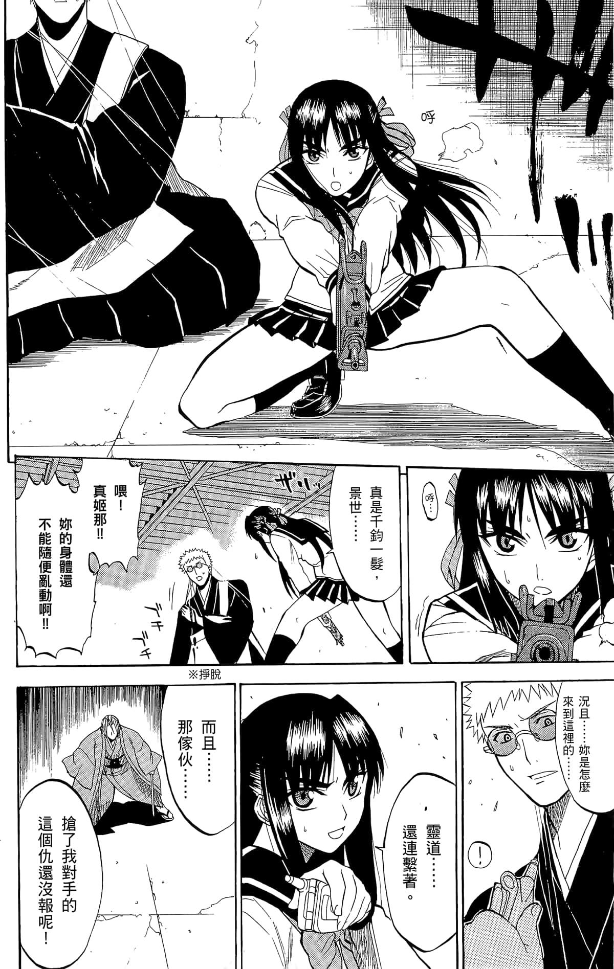 Page 65