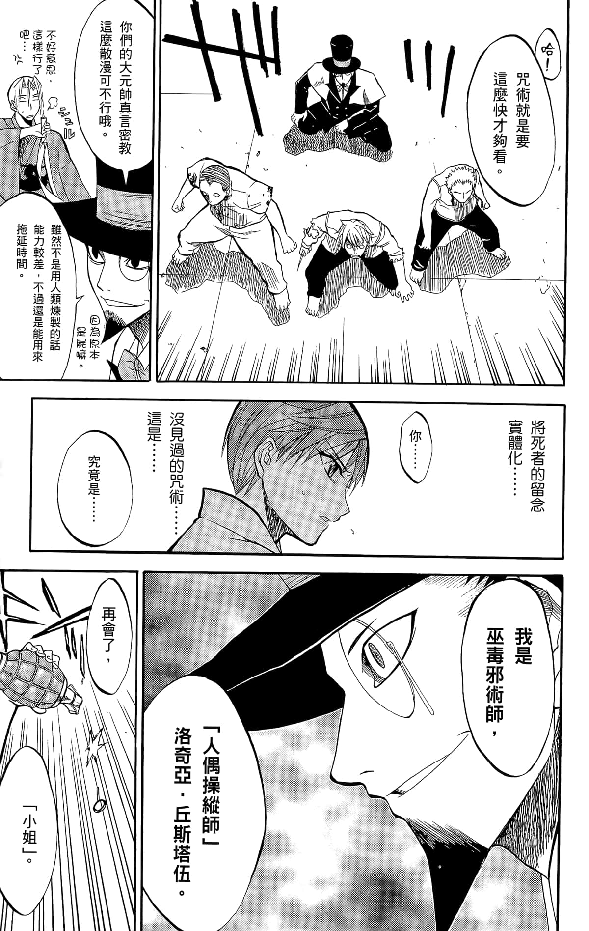 Page 70