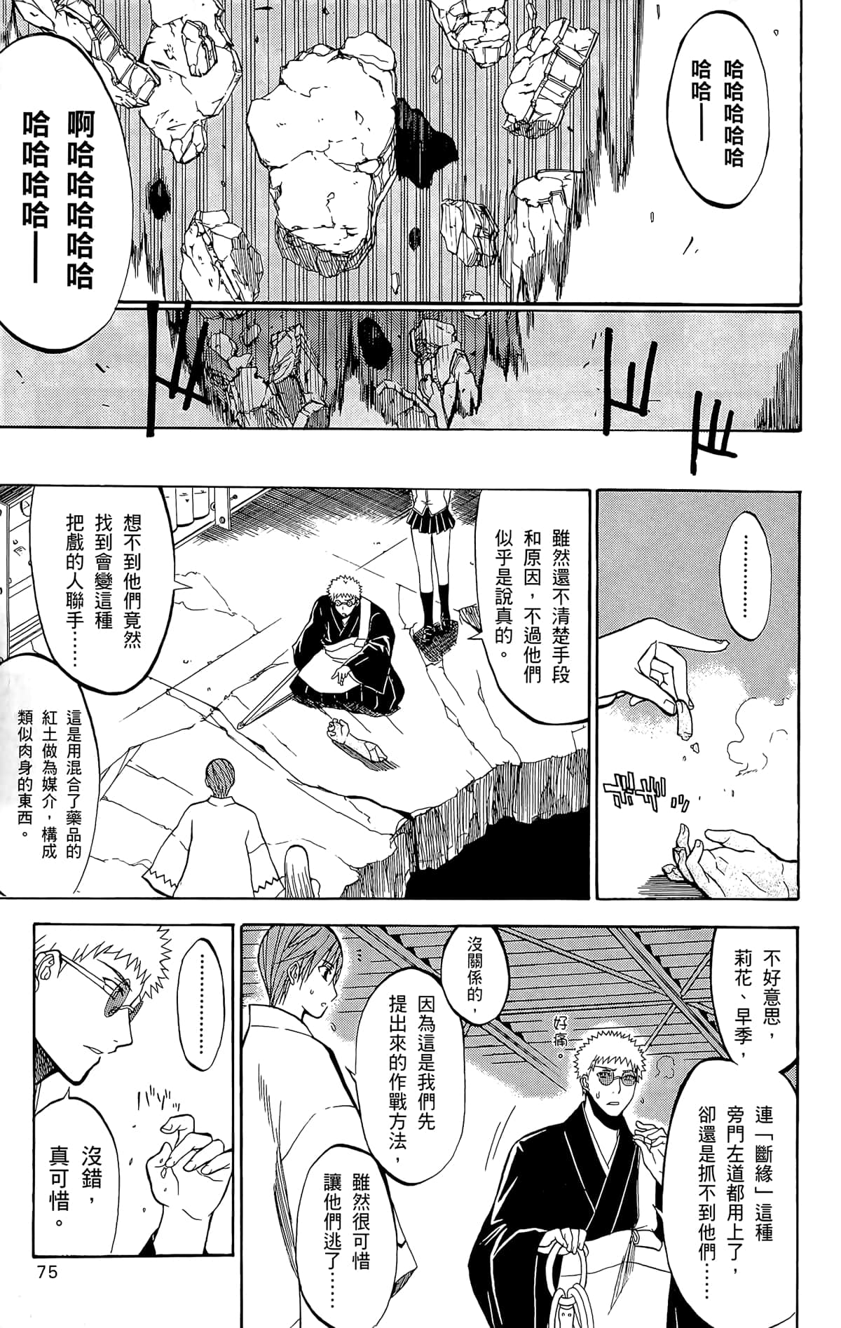Page 74