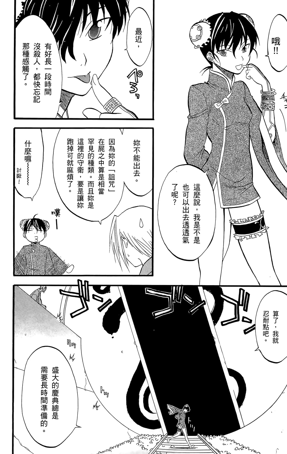 Page 79
