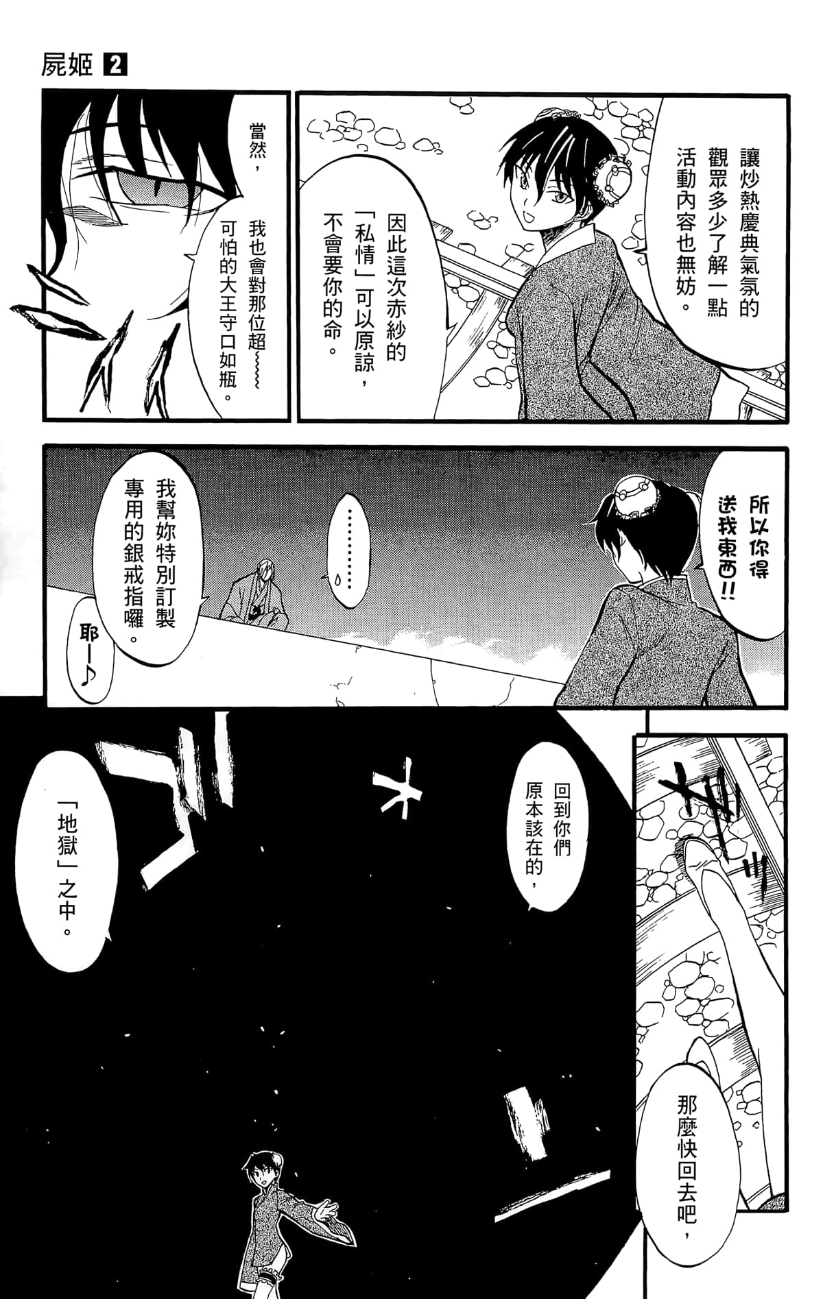 Page 80