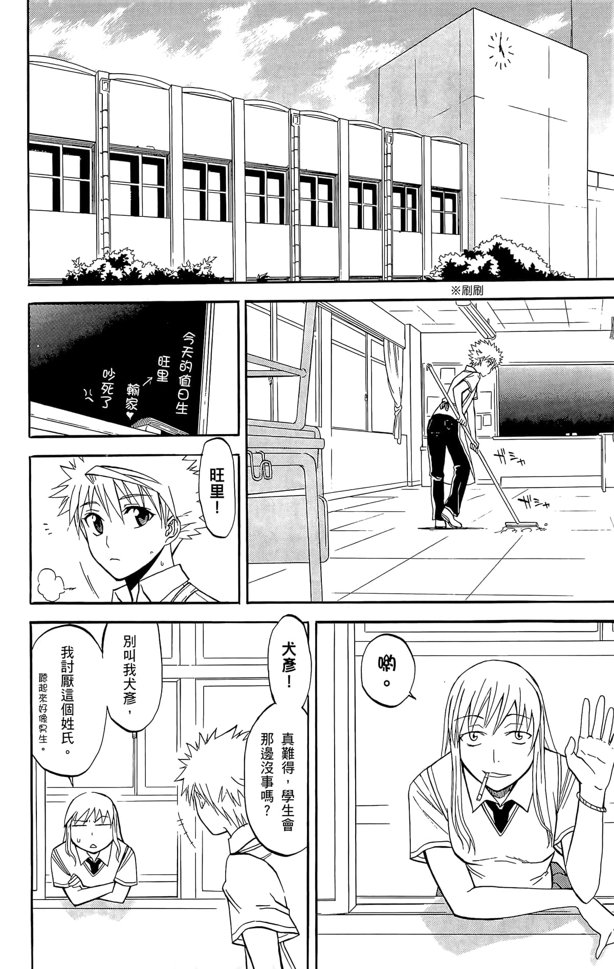 Page 81