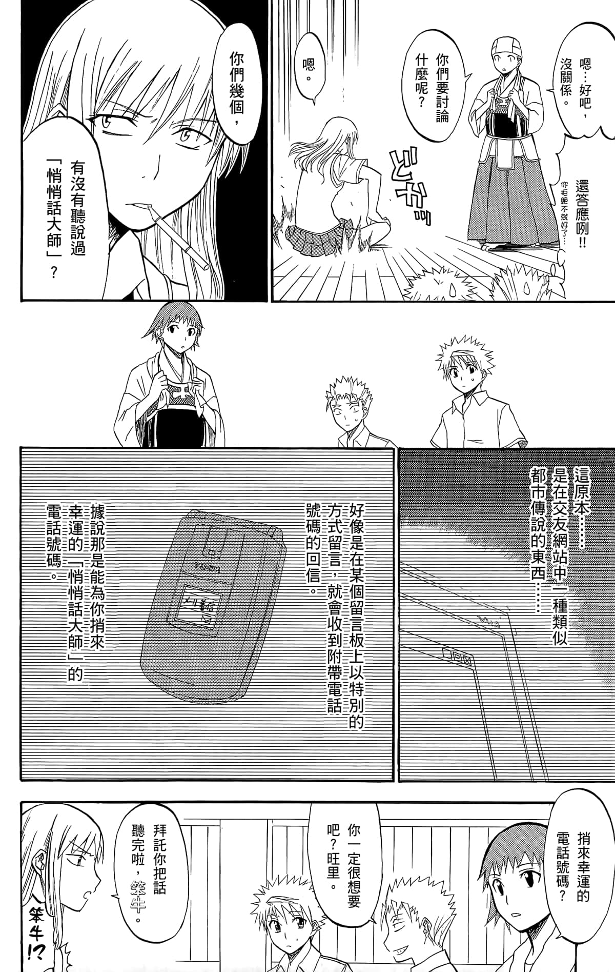 Page 85
