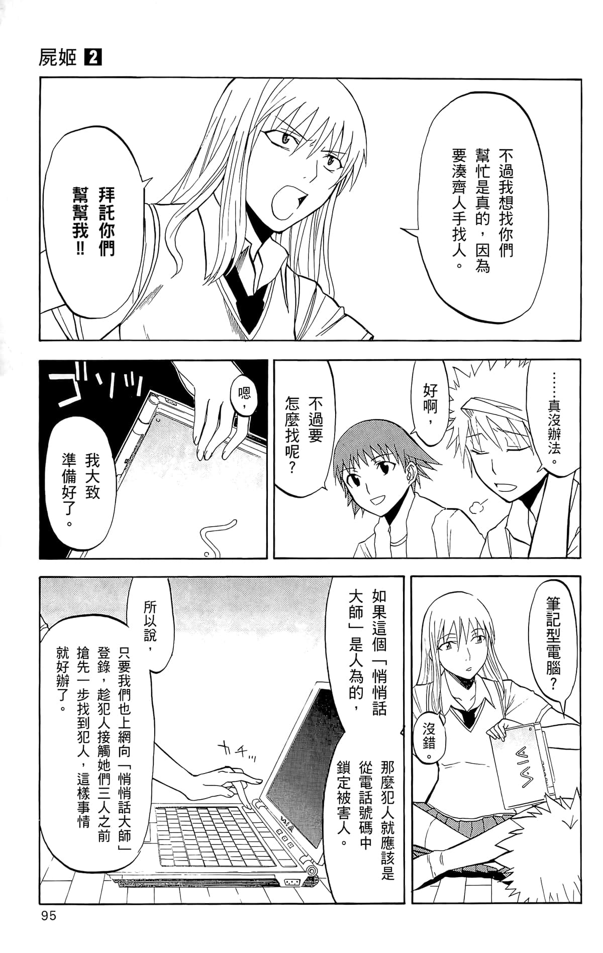 Page 94