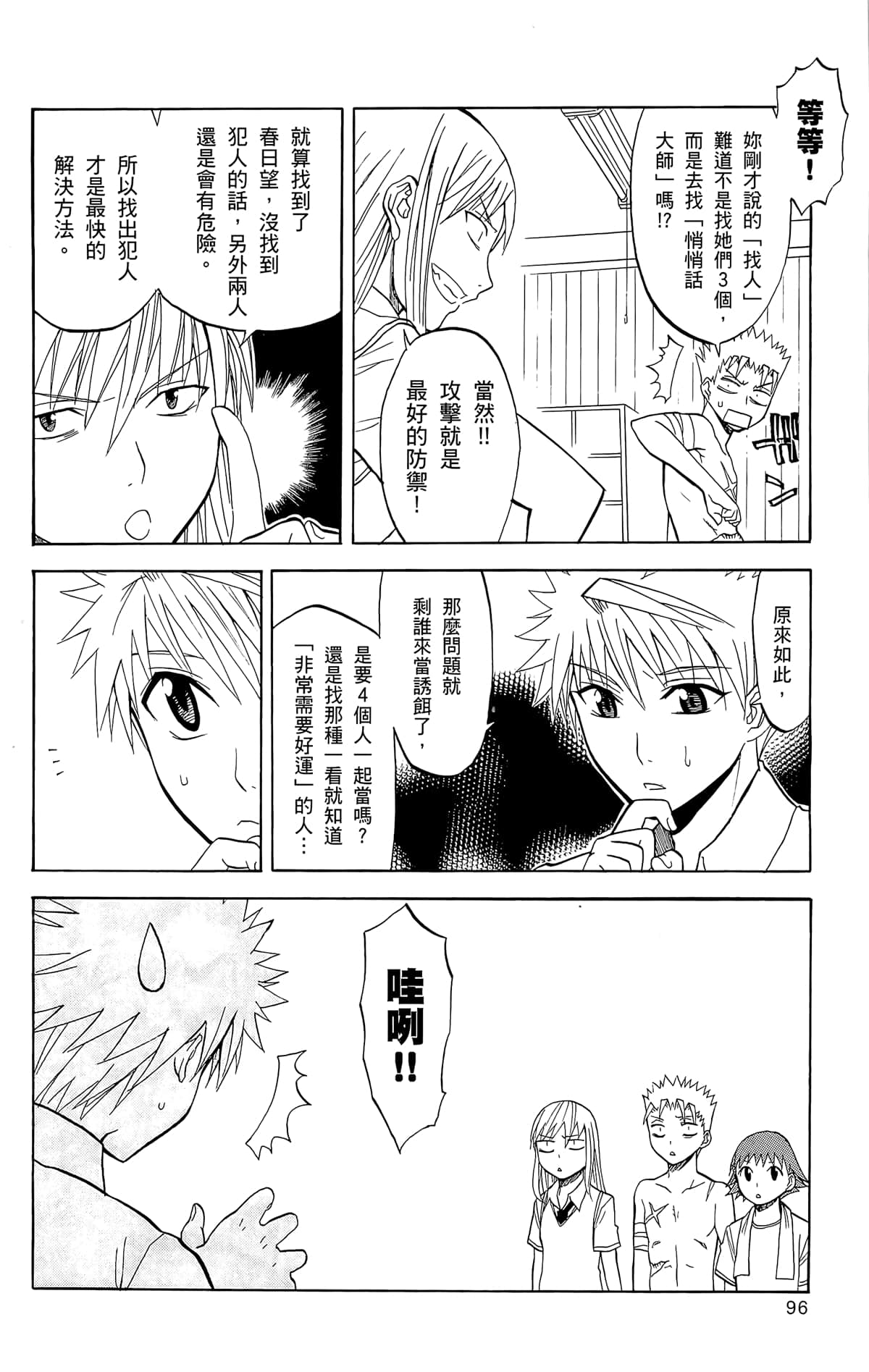Page 95