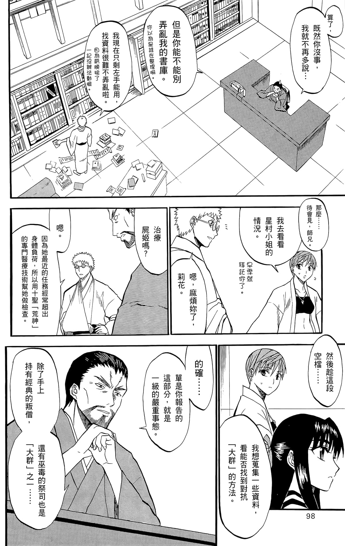 Page 97