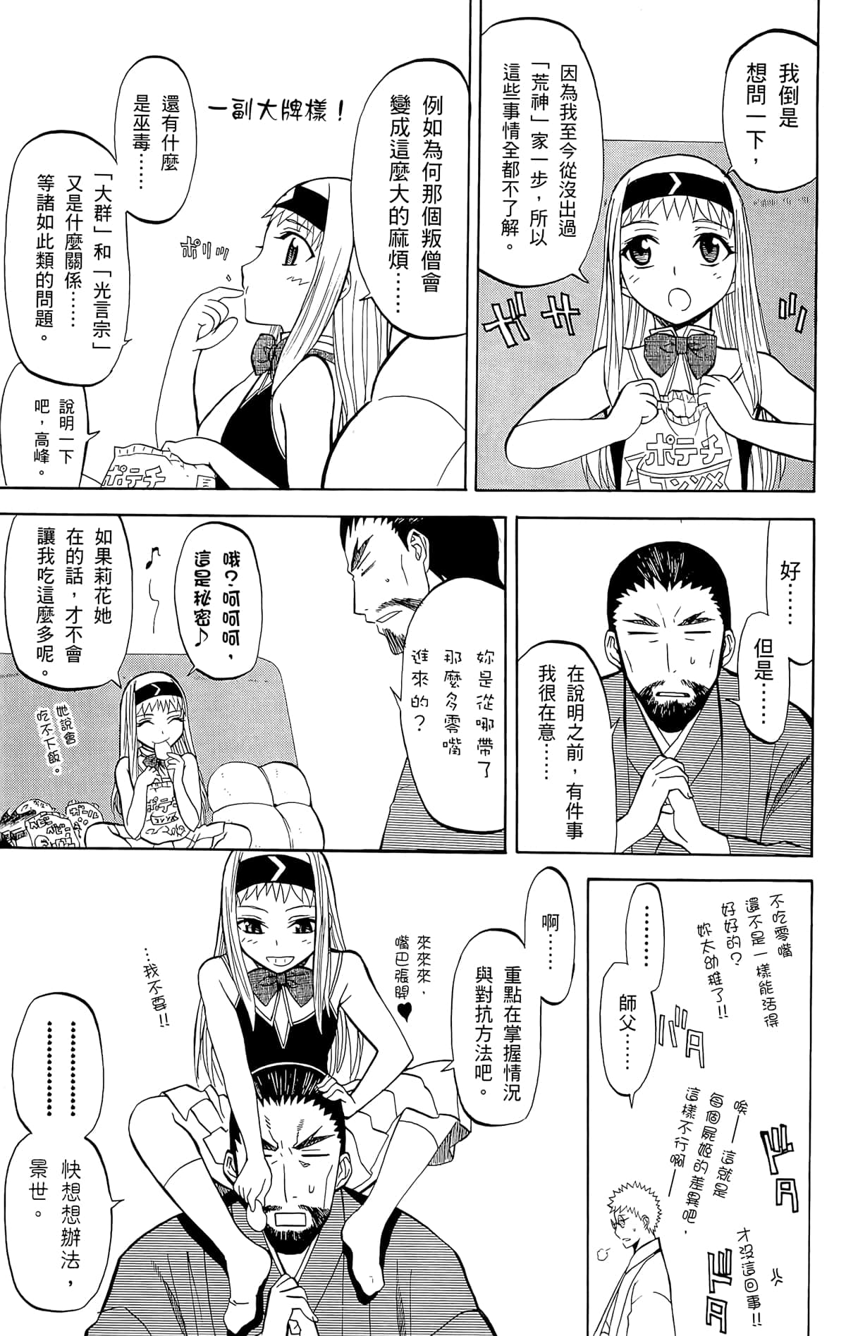 Page 98