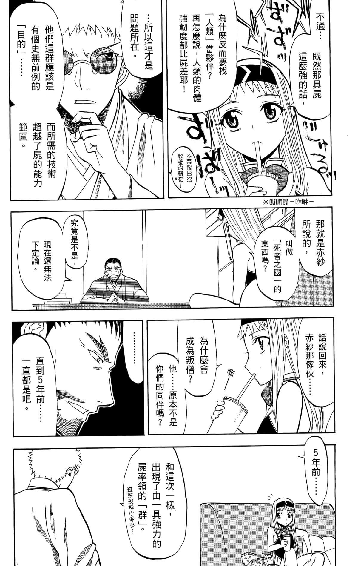 Page 101