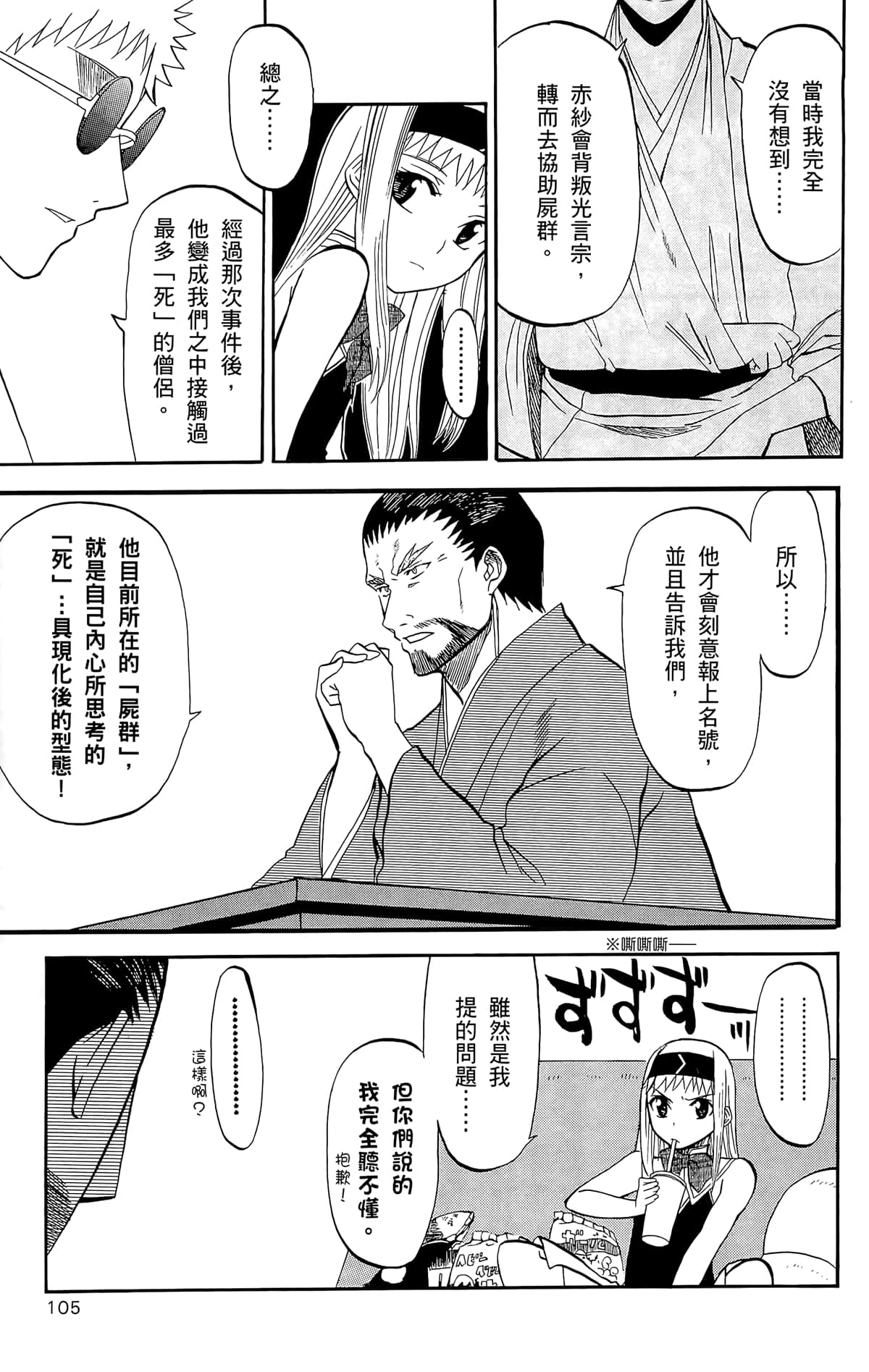 Page 104