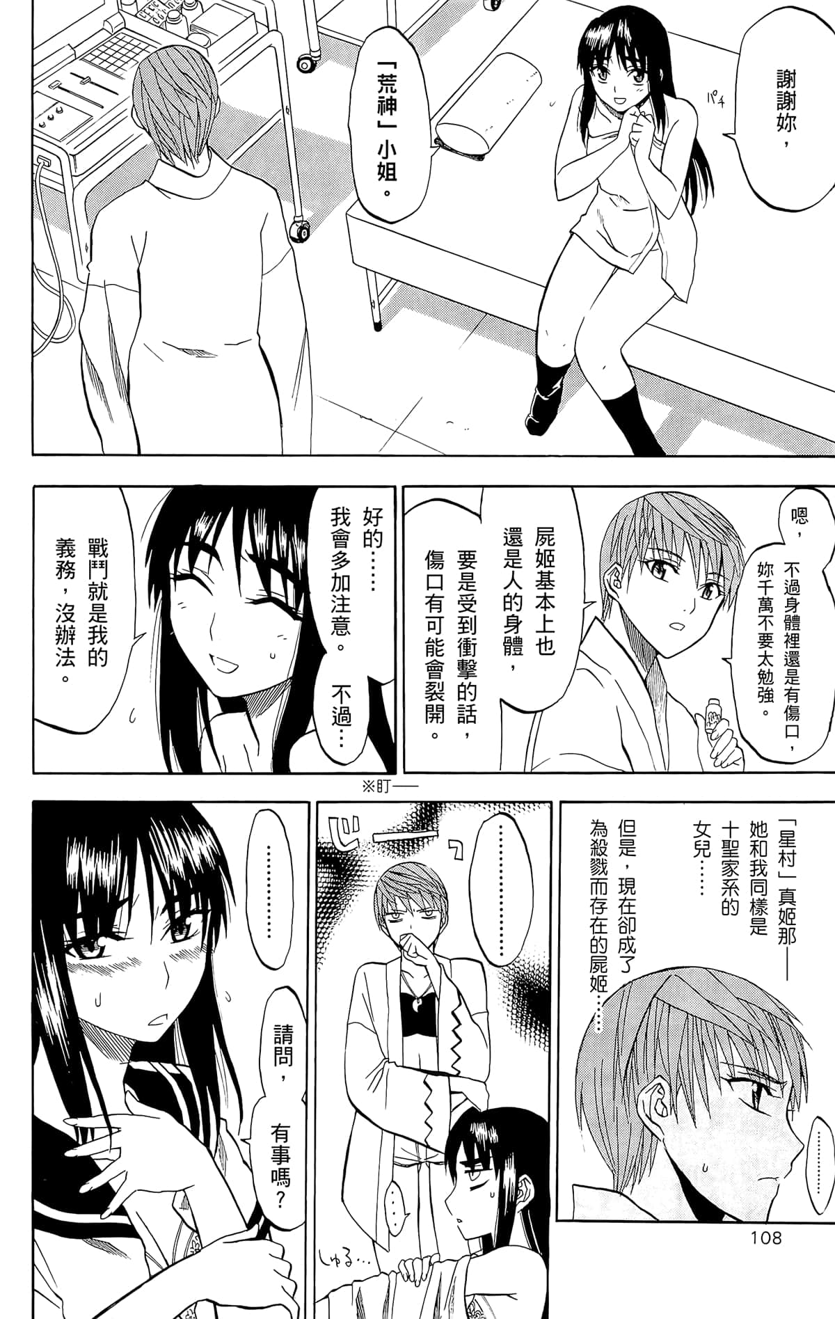Page 107