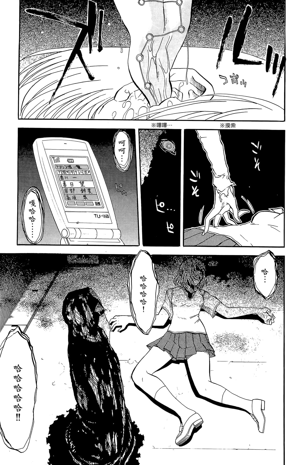 Page 112