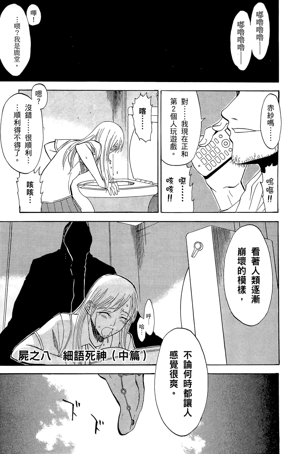 Page 114