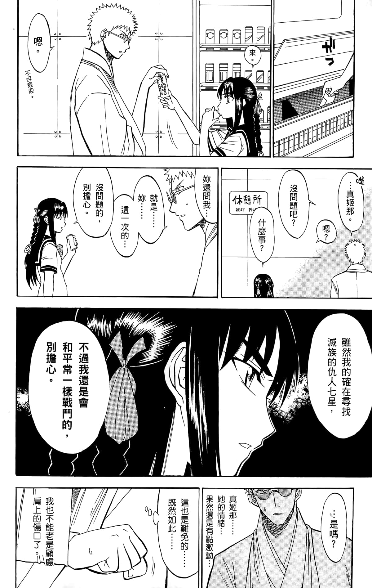 Page 119