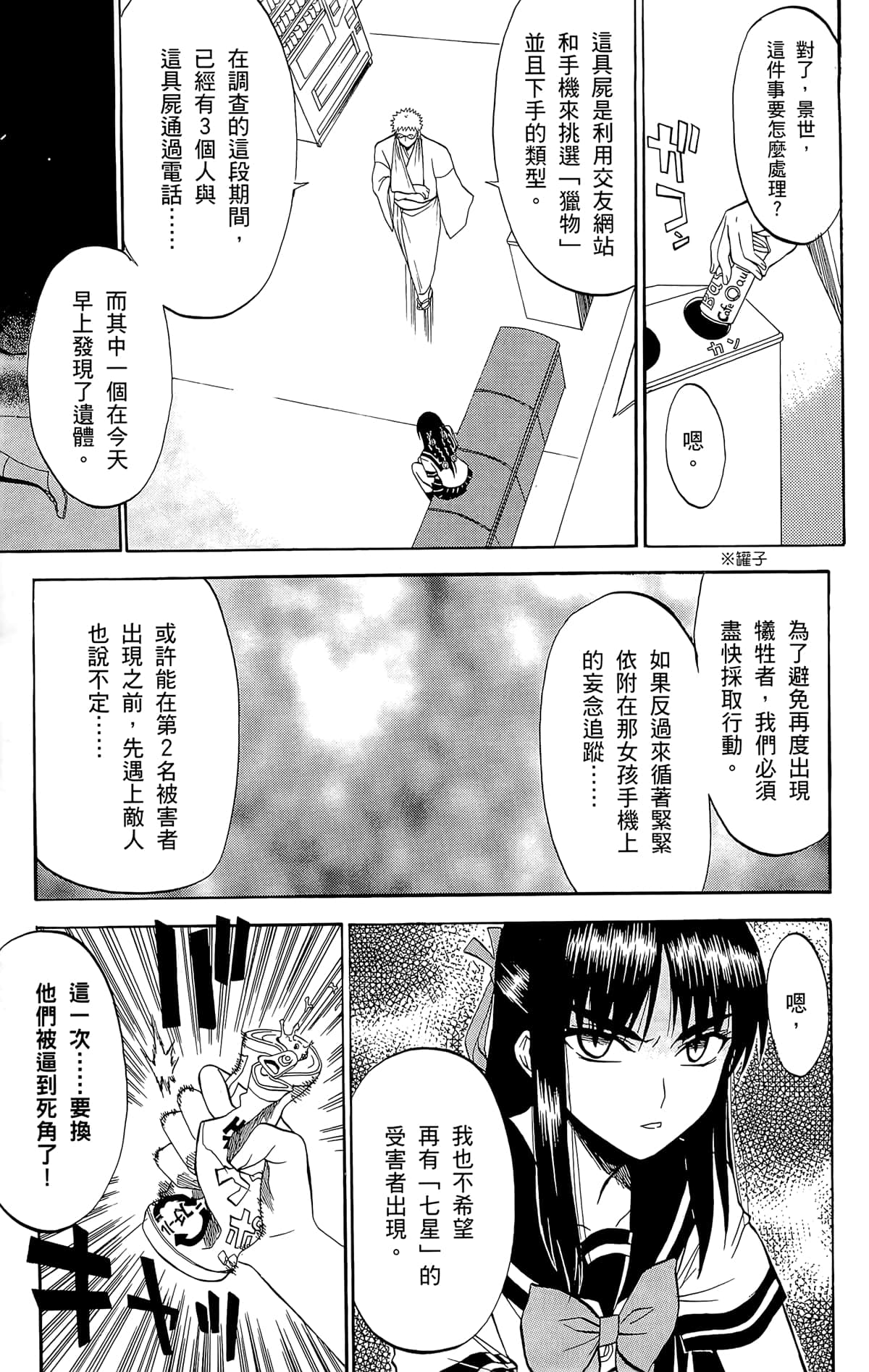 Page 120