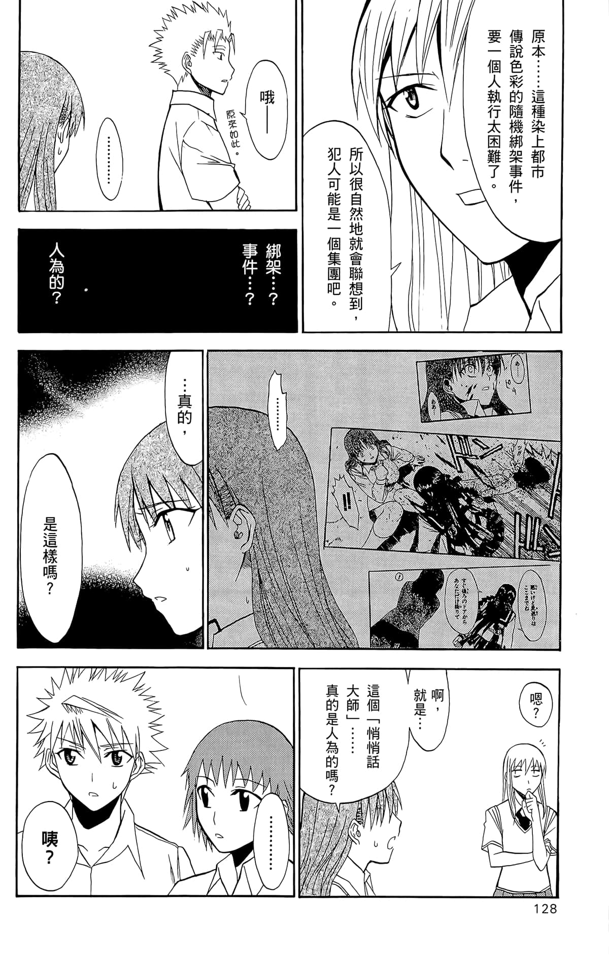 Page 127