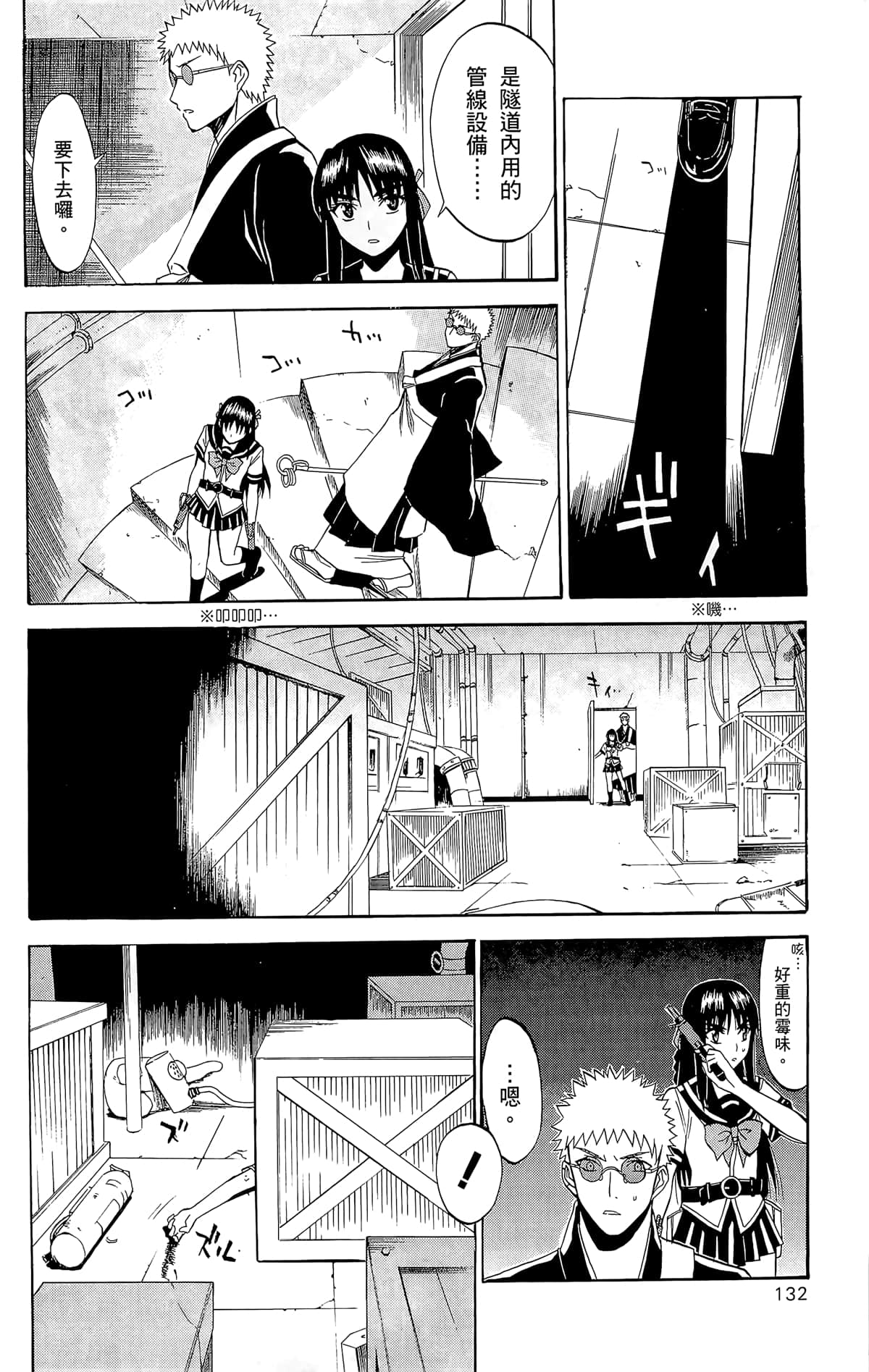 Page 131