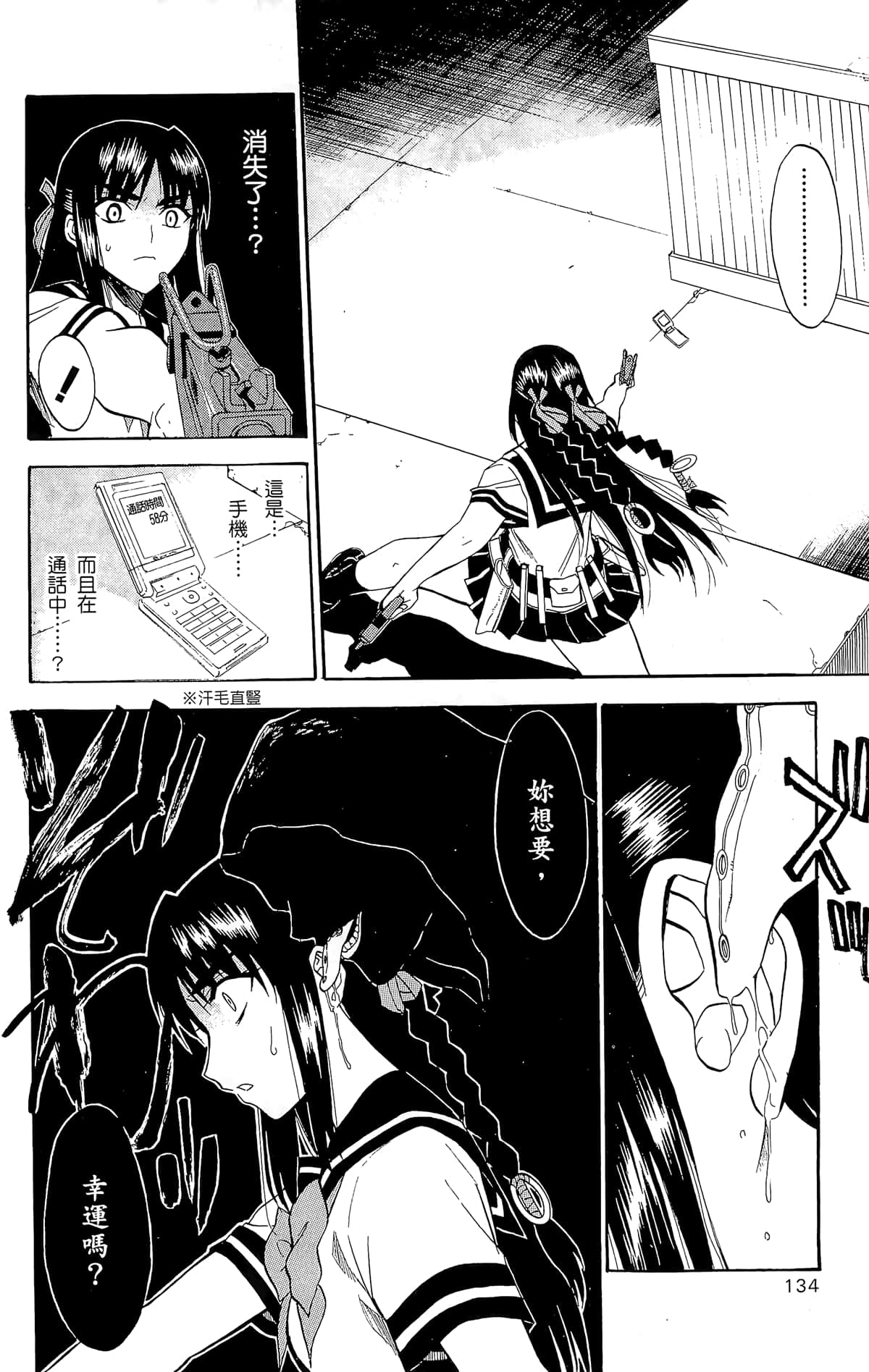 Page 133