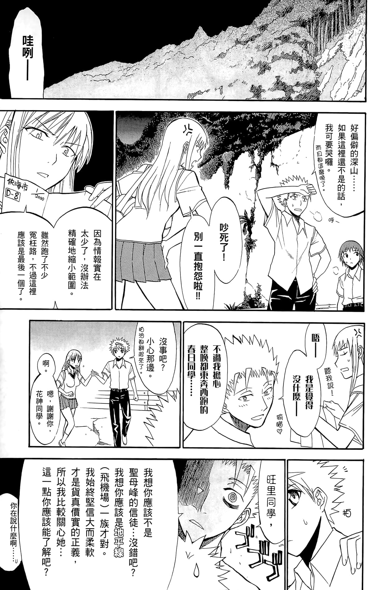 Page 136