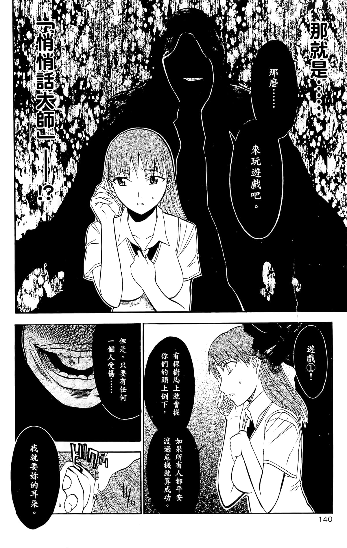 Page 139
