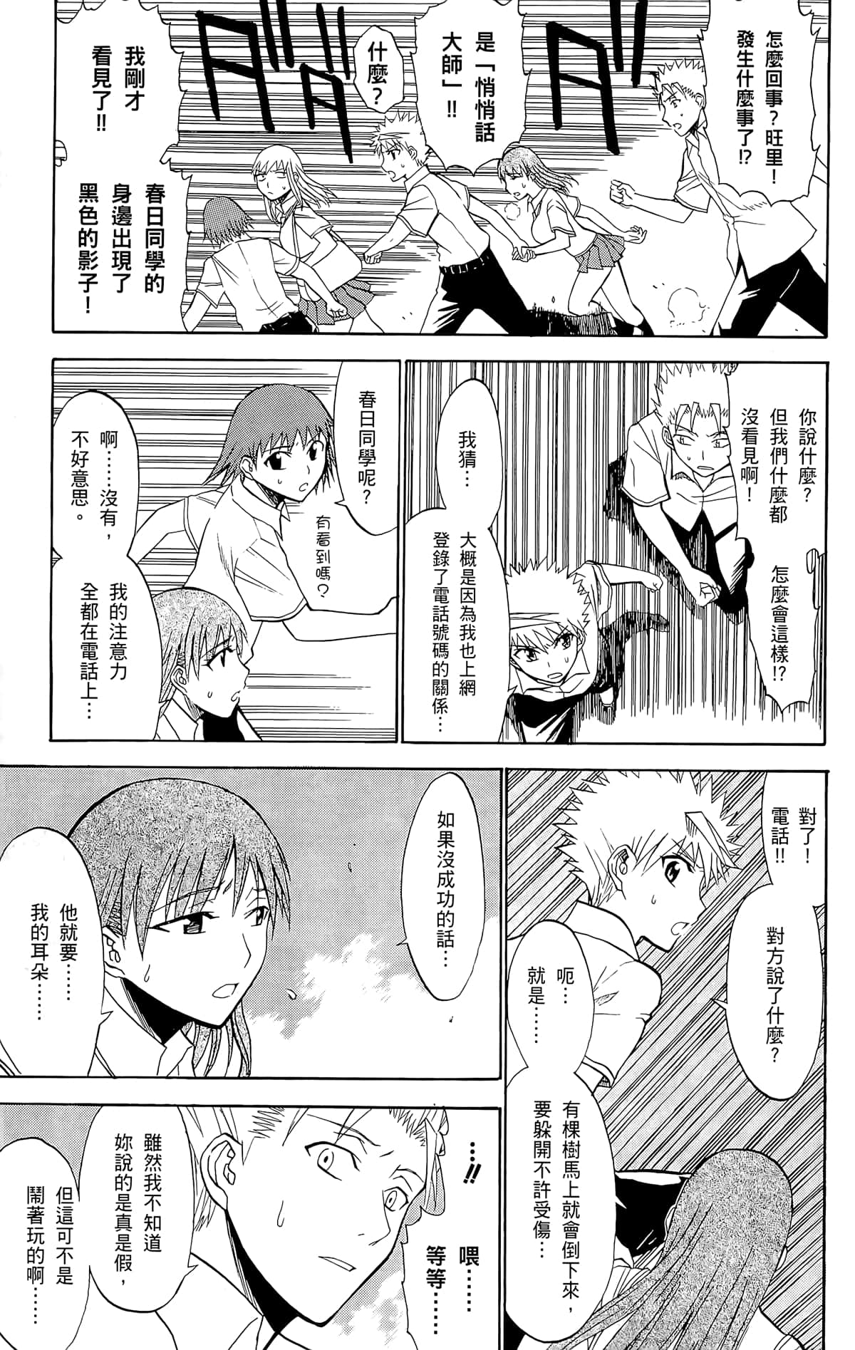 Page 142