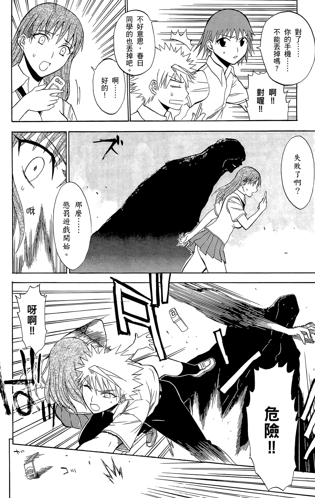 Page 143
