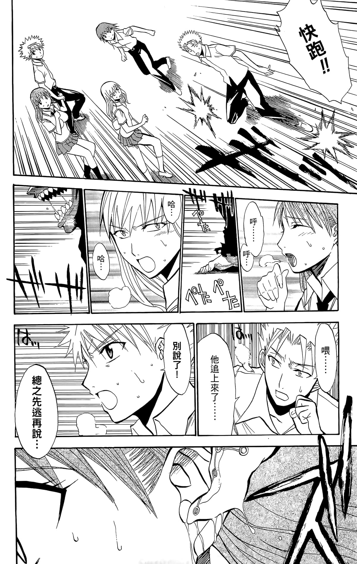 Page 147