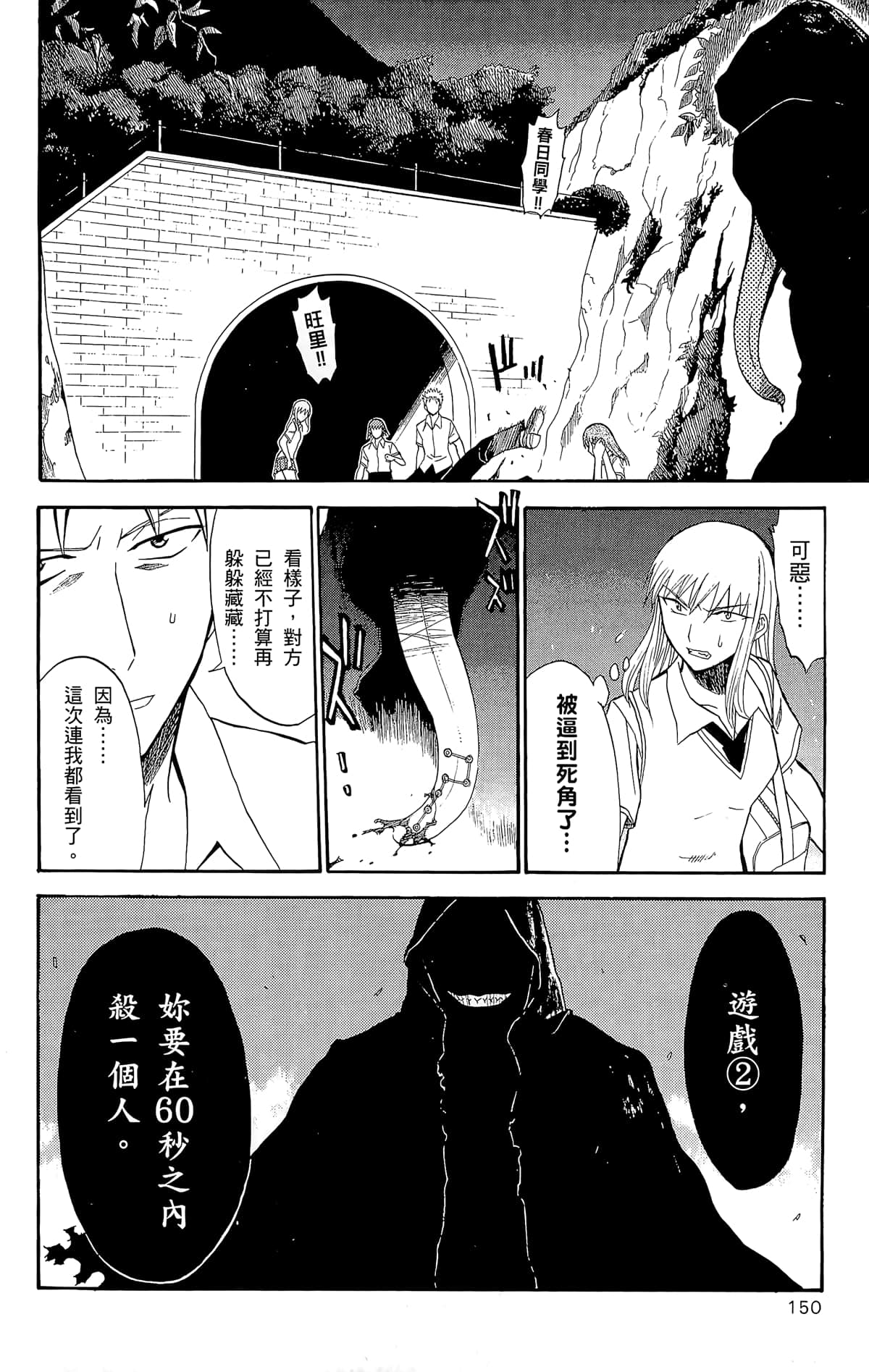 Page 149