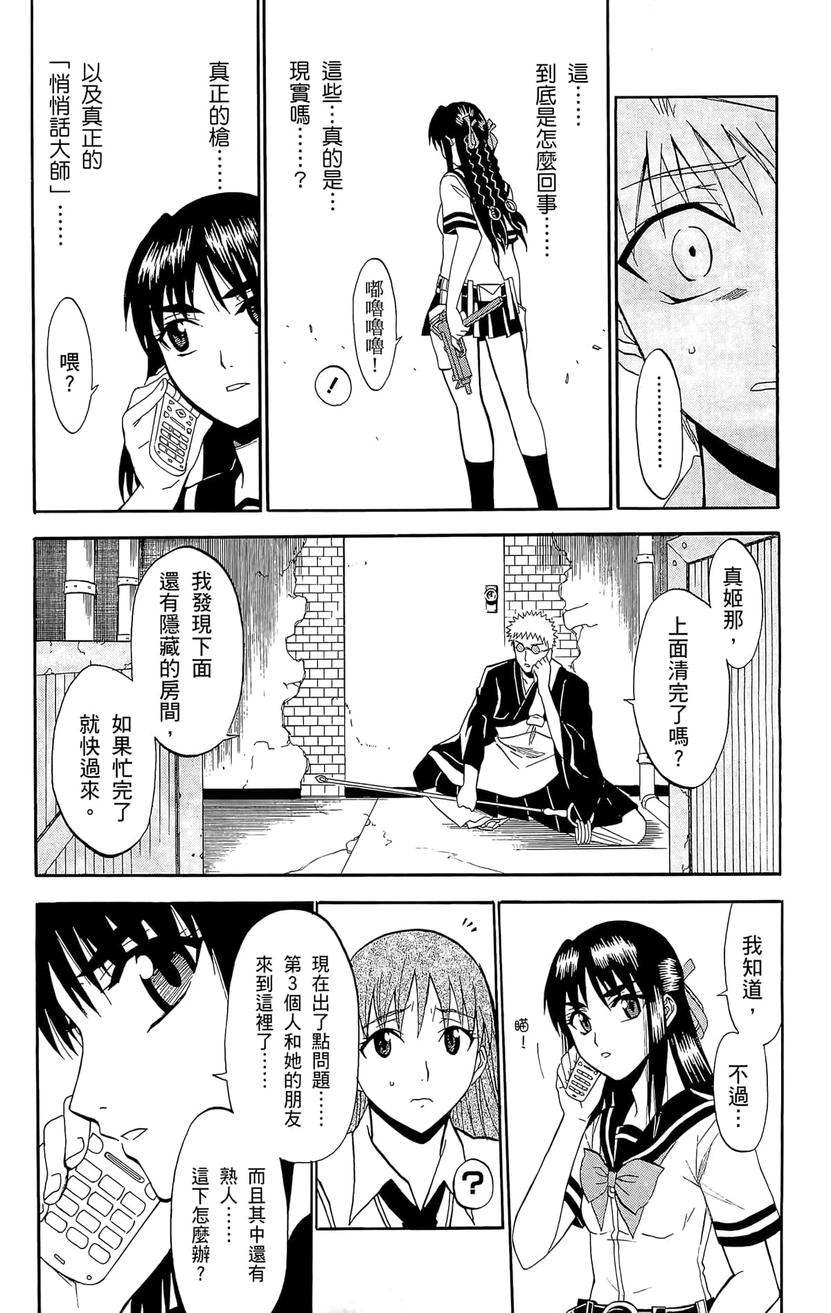 Page 159