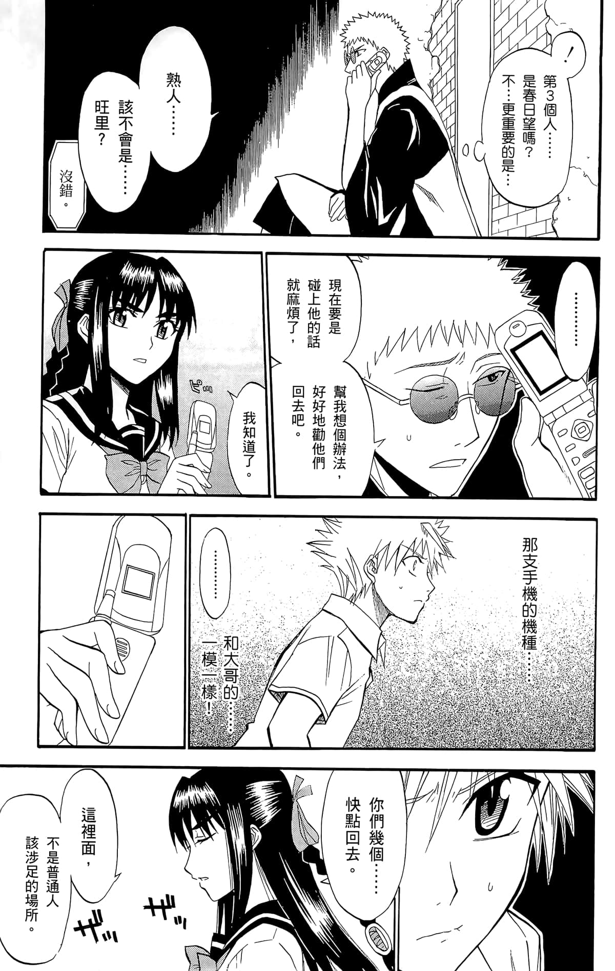 Page 160