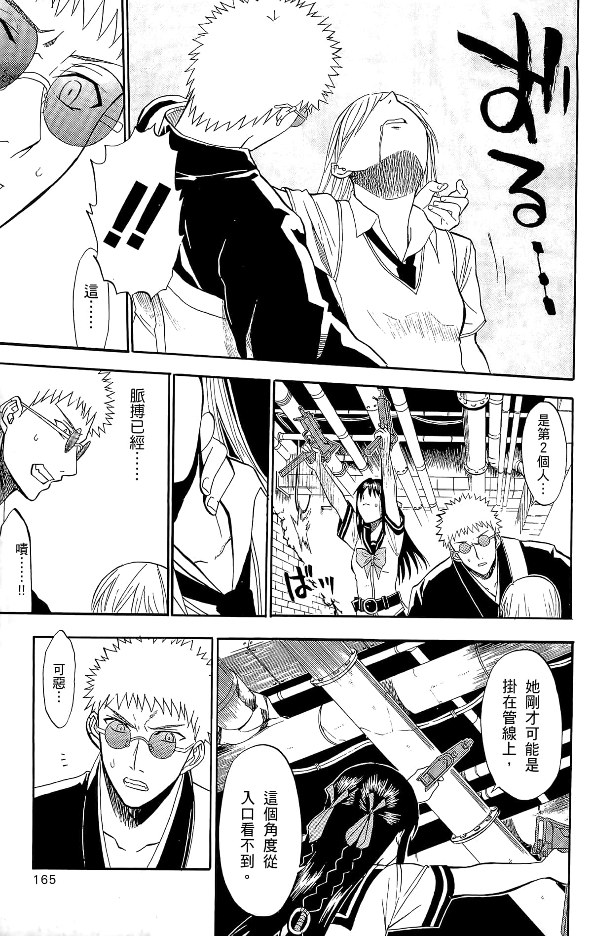 Page 164