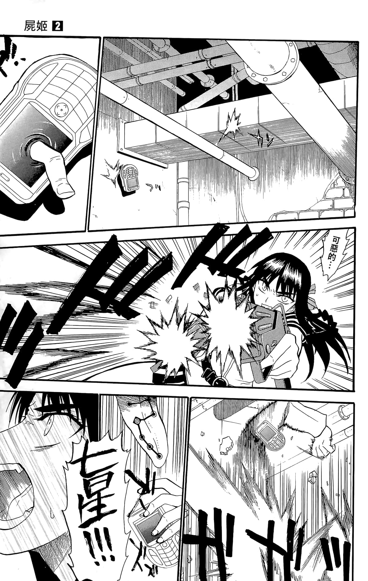 Page 166