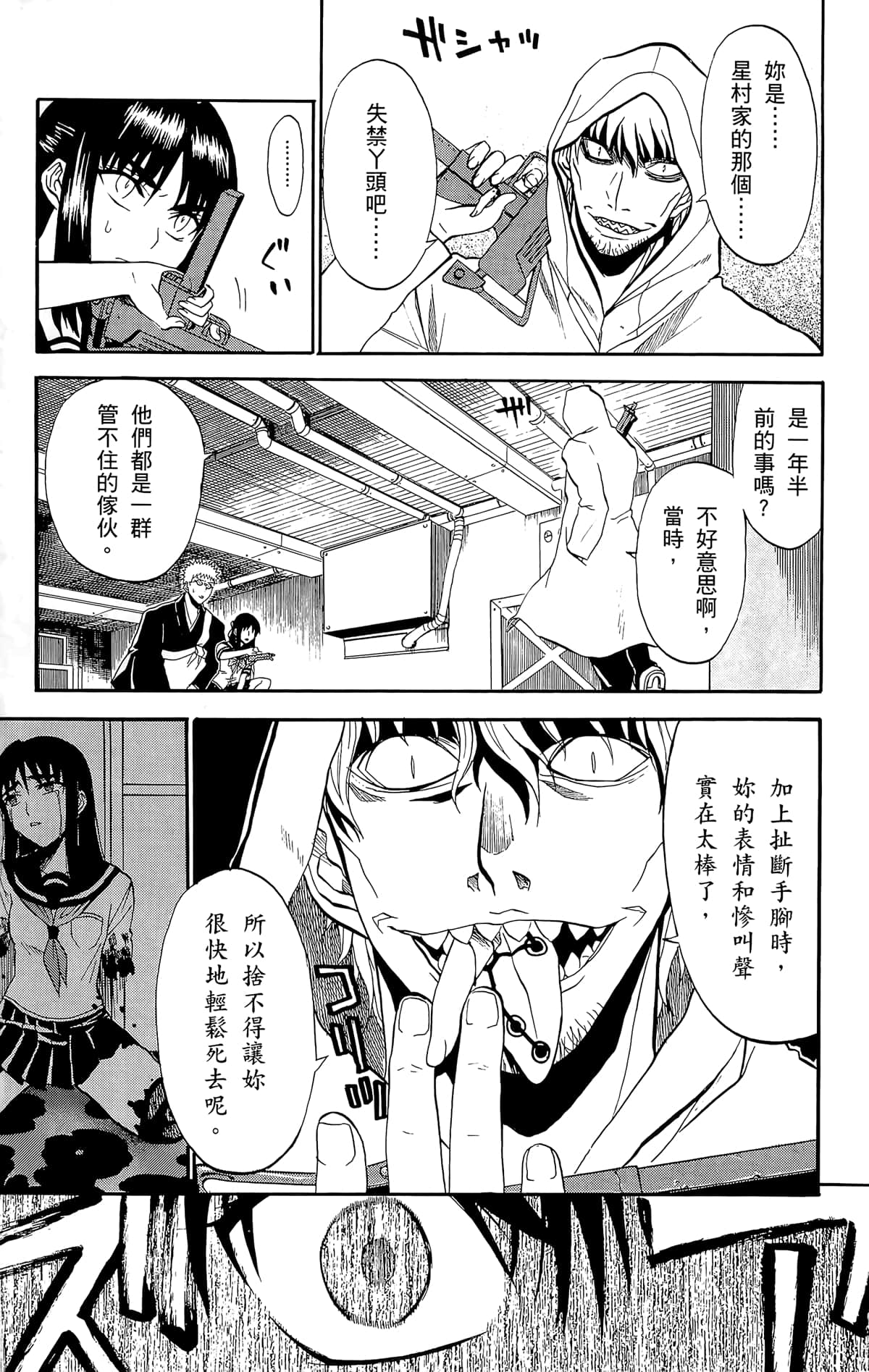 Page 170