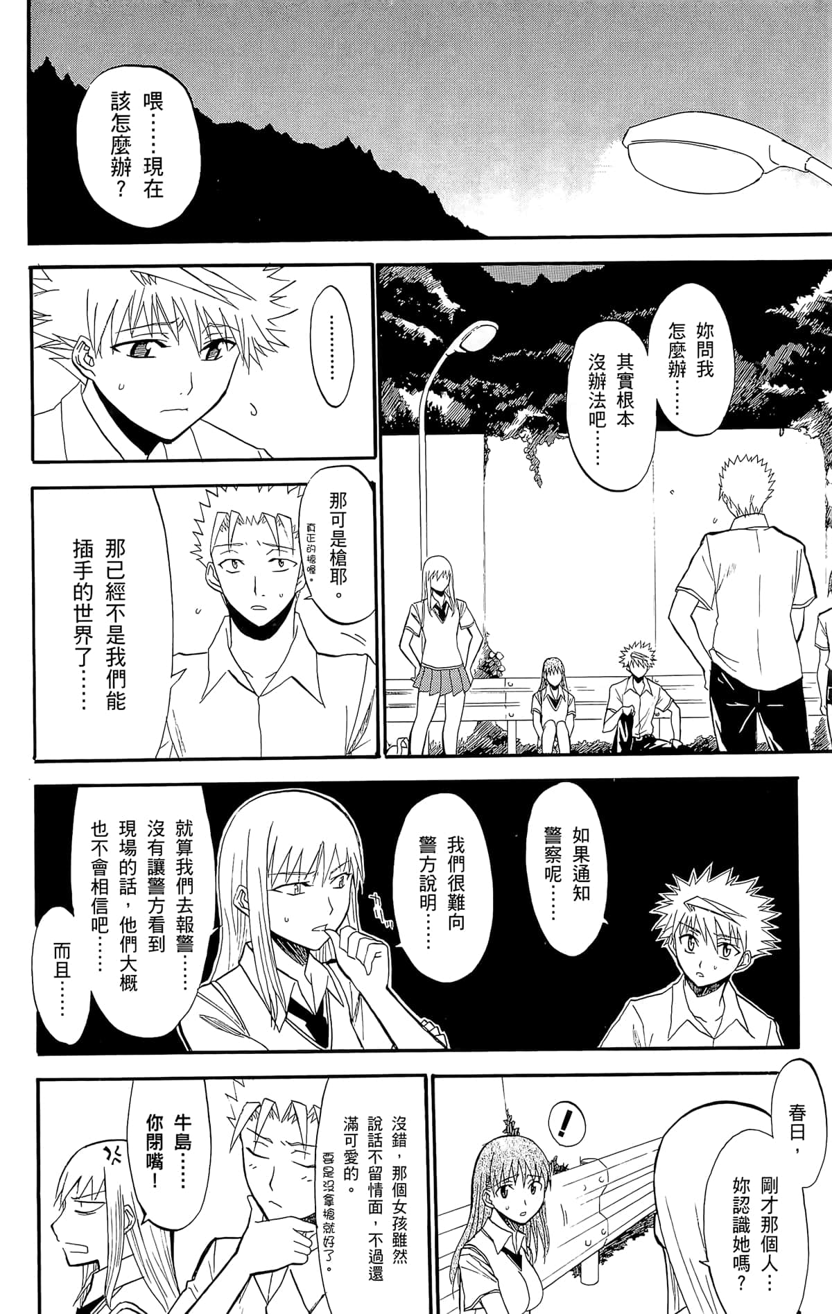 Page 171