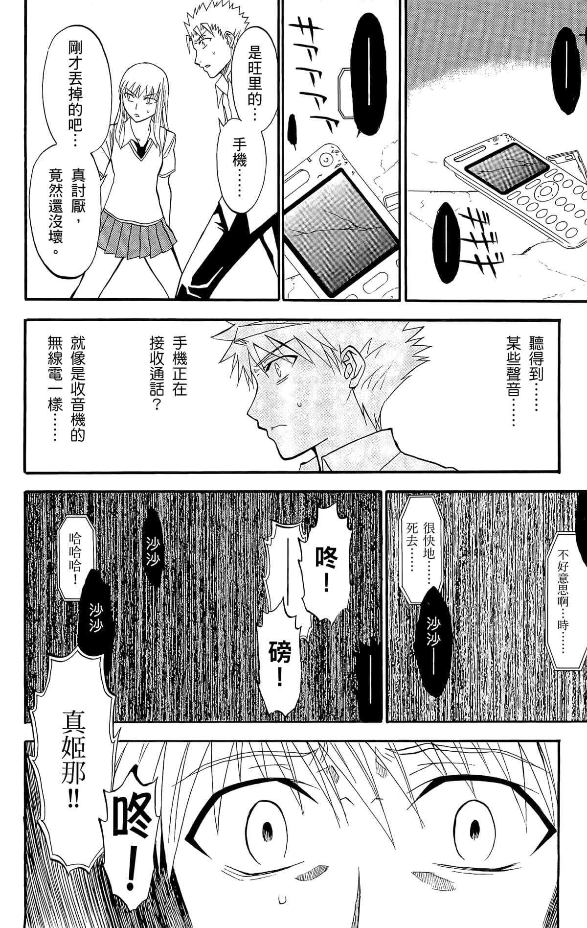 Page 173