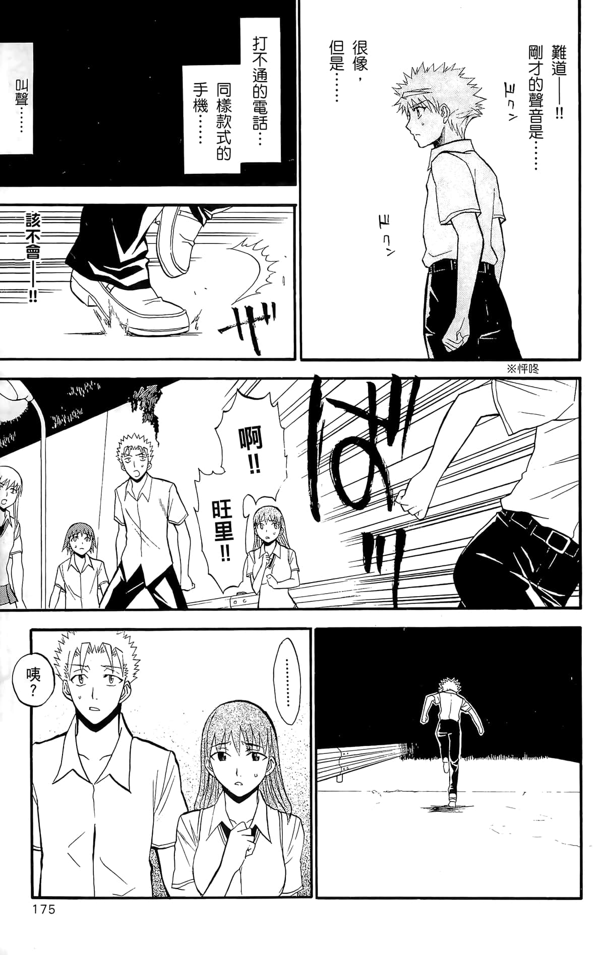 Page 174