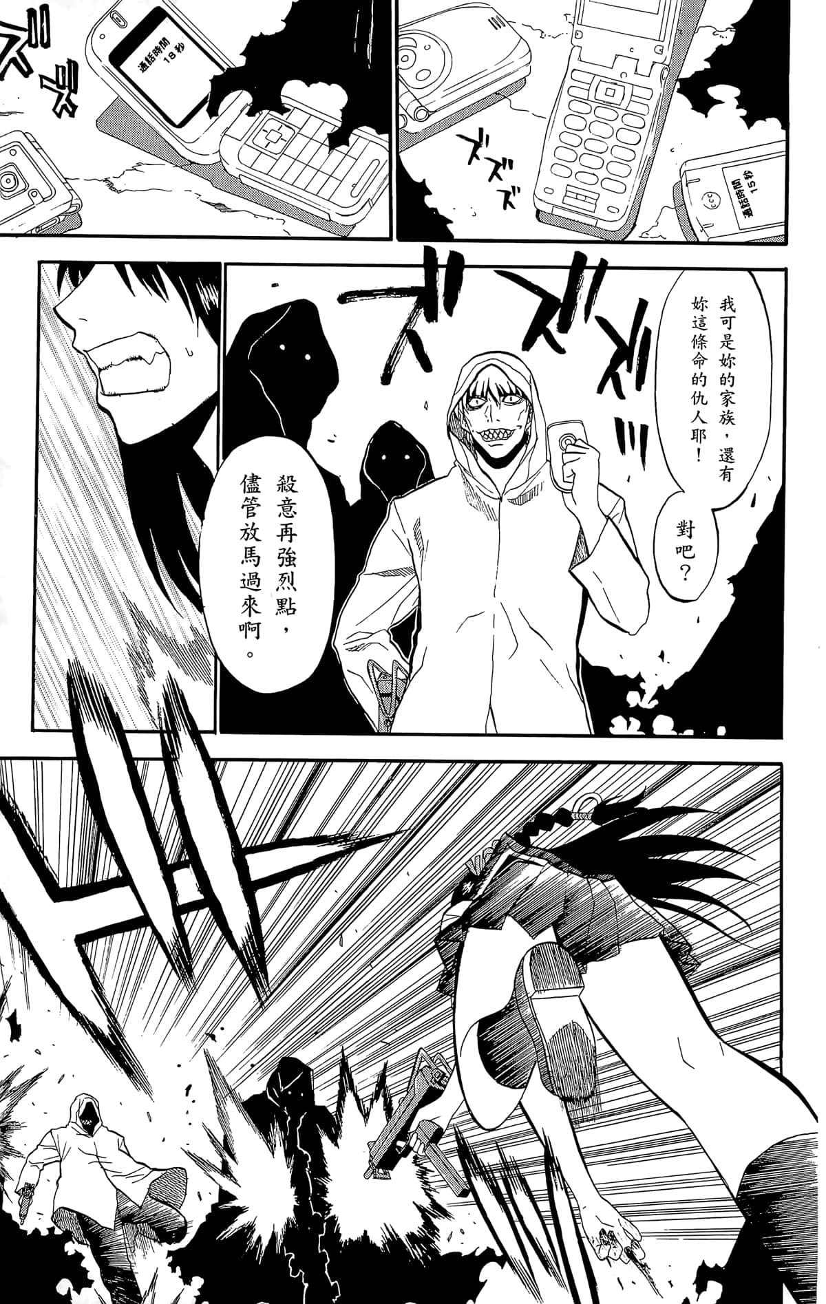 Page 176