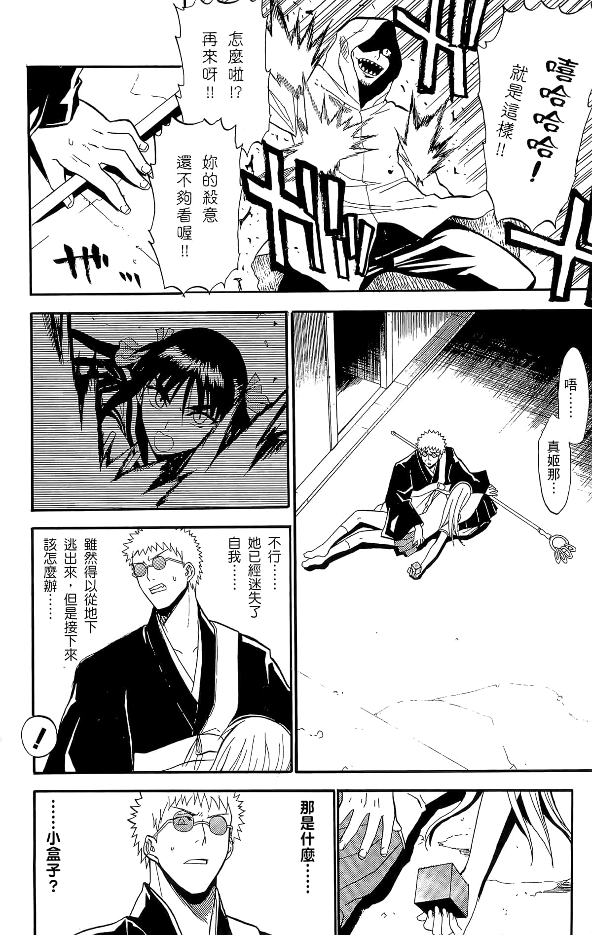 Page 177