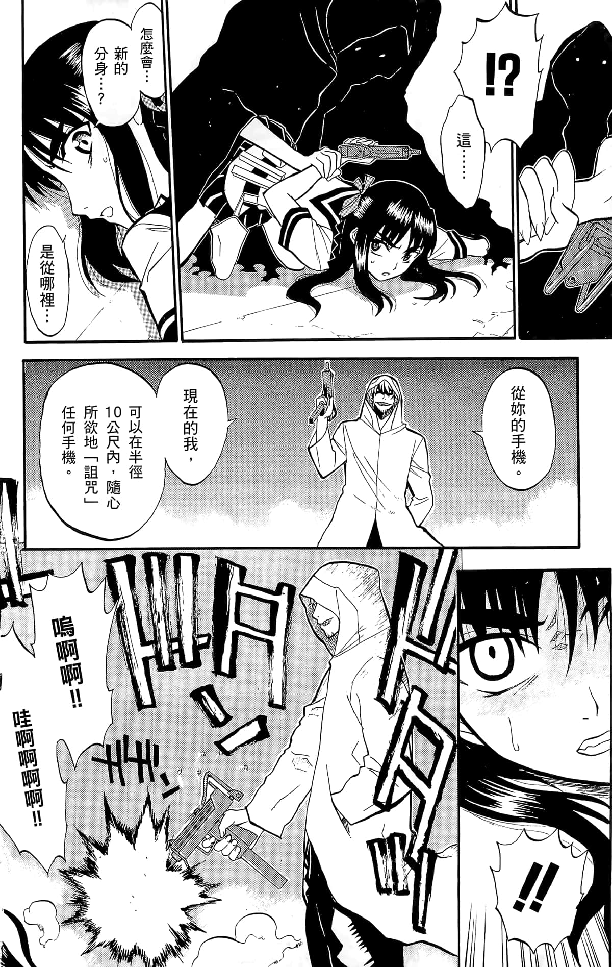Page 179