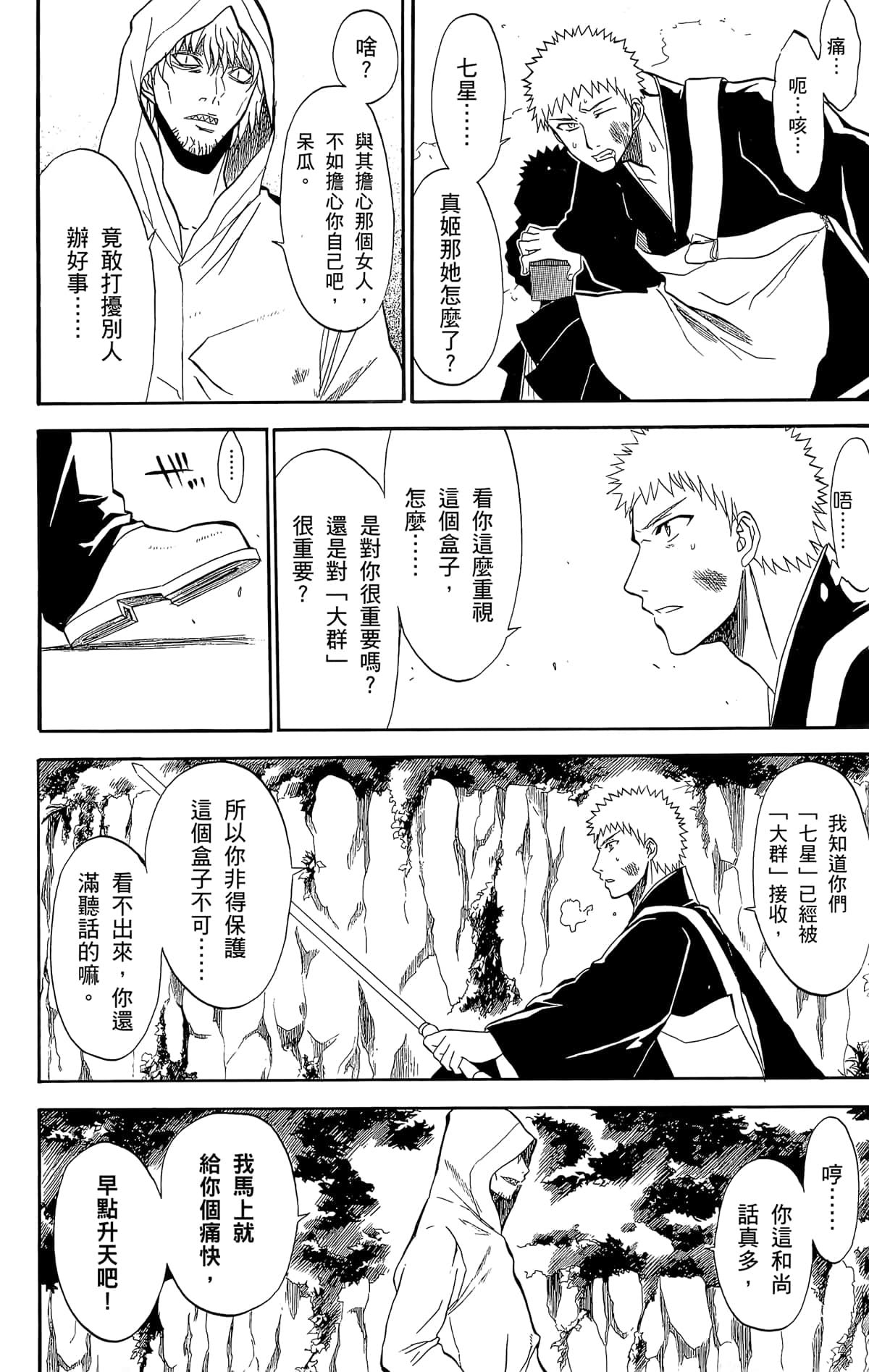 Page 183