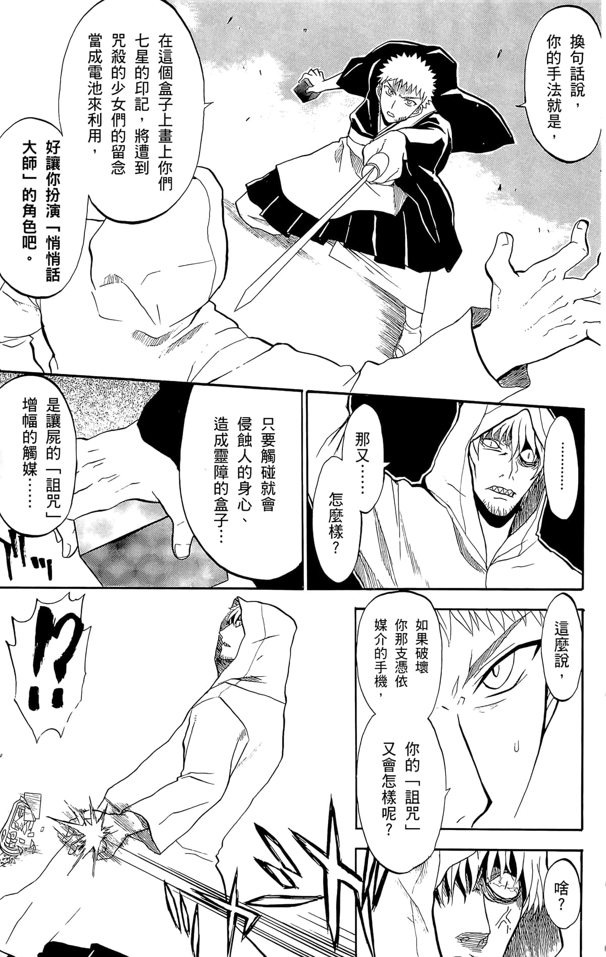 Page 184