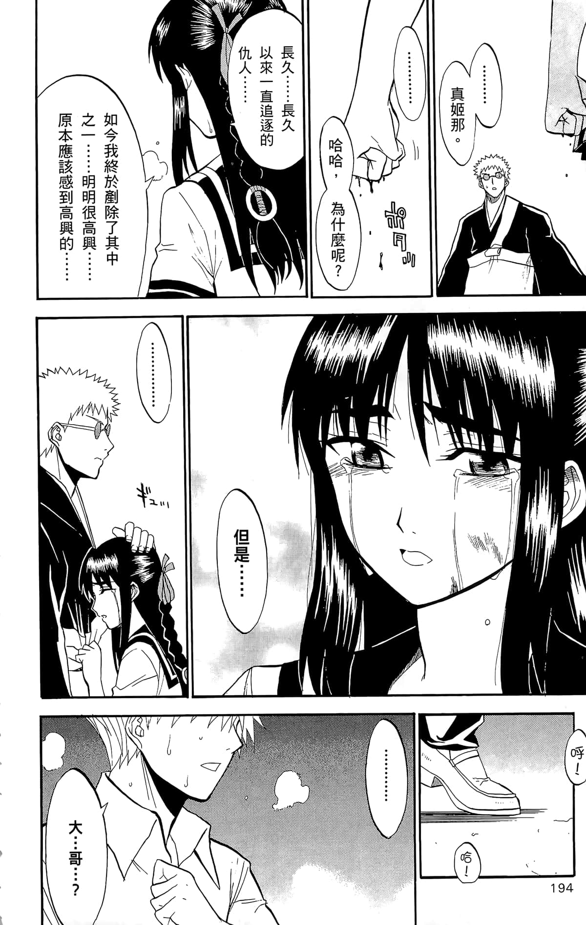 Page 193