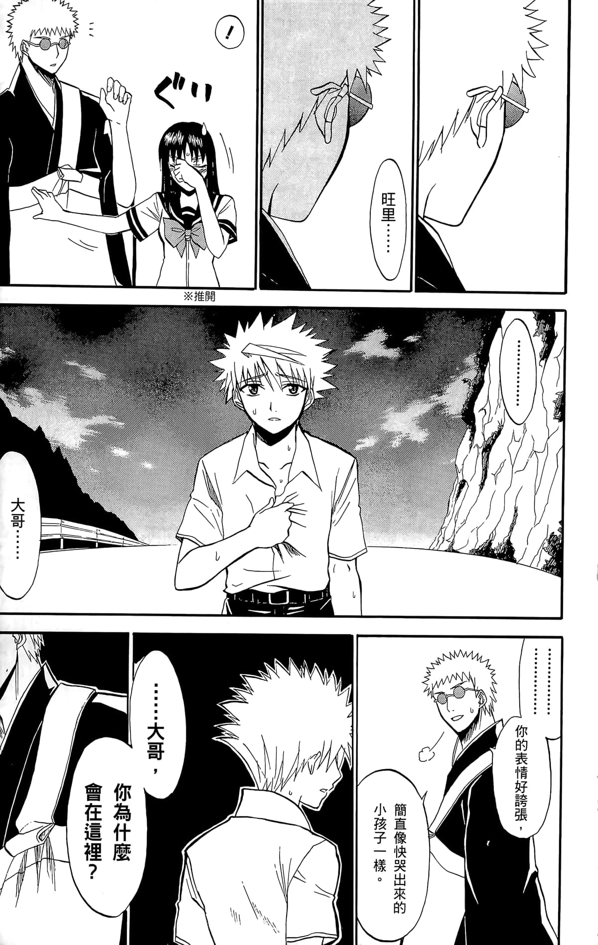Page 194
