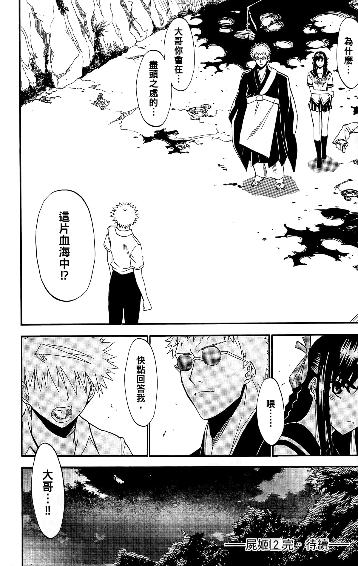 Page 195