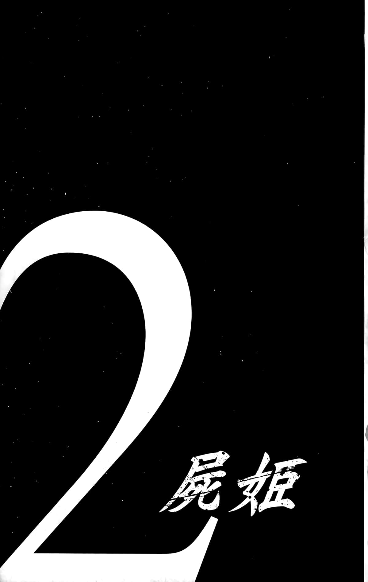 Page 196
