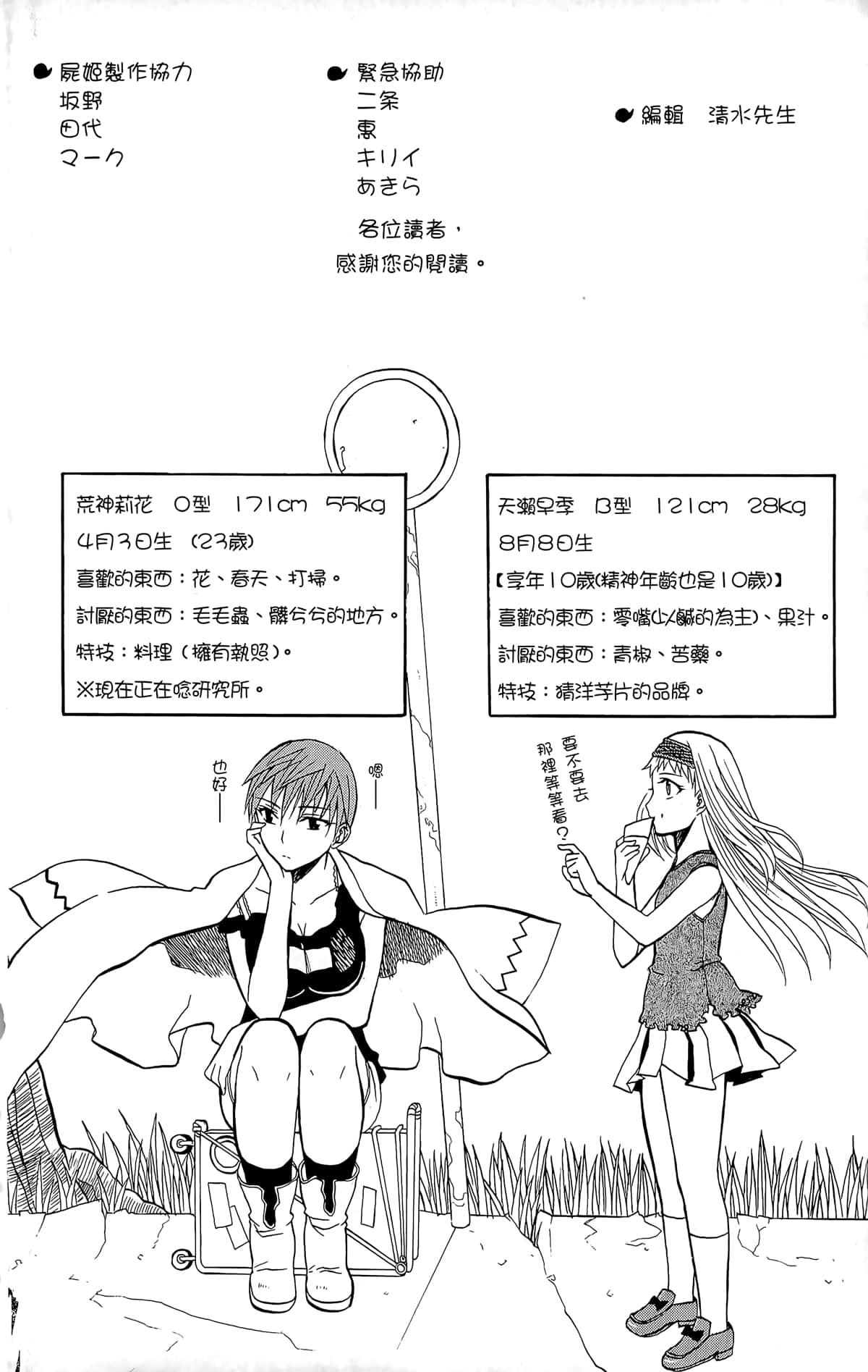 Page 197